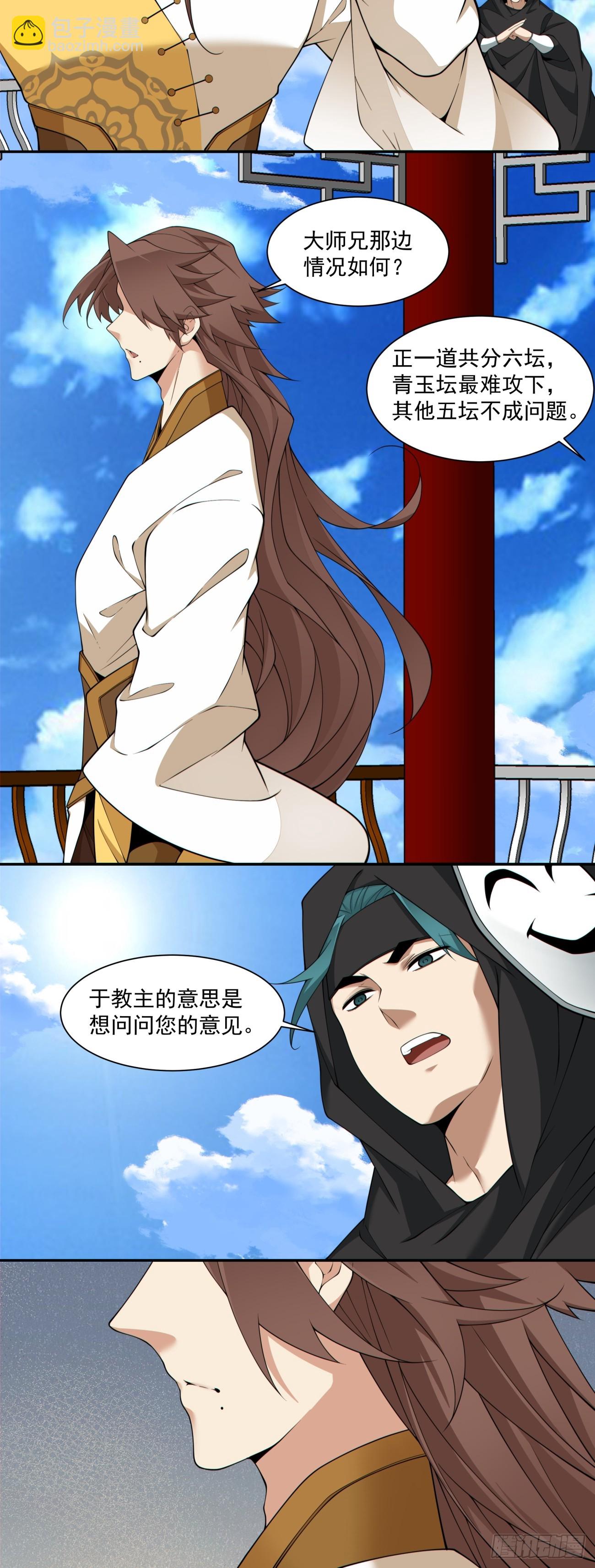 第二百八十一回24