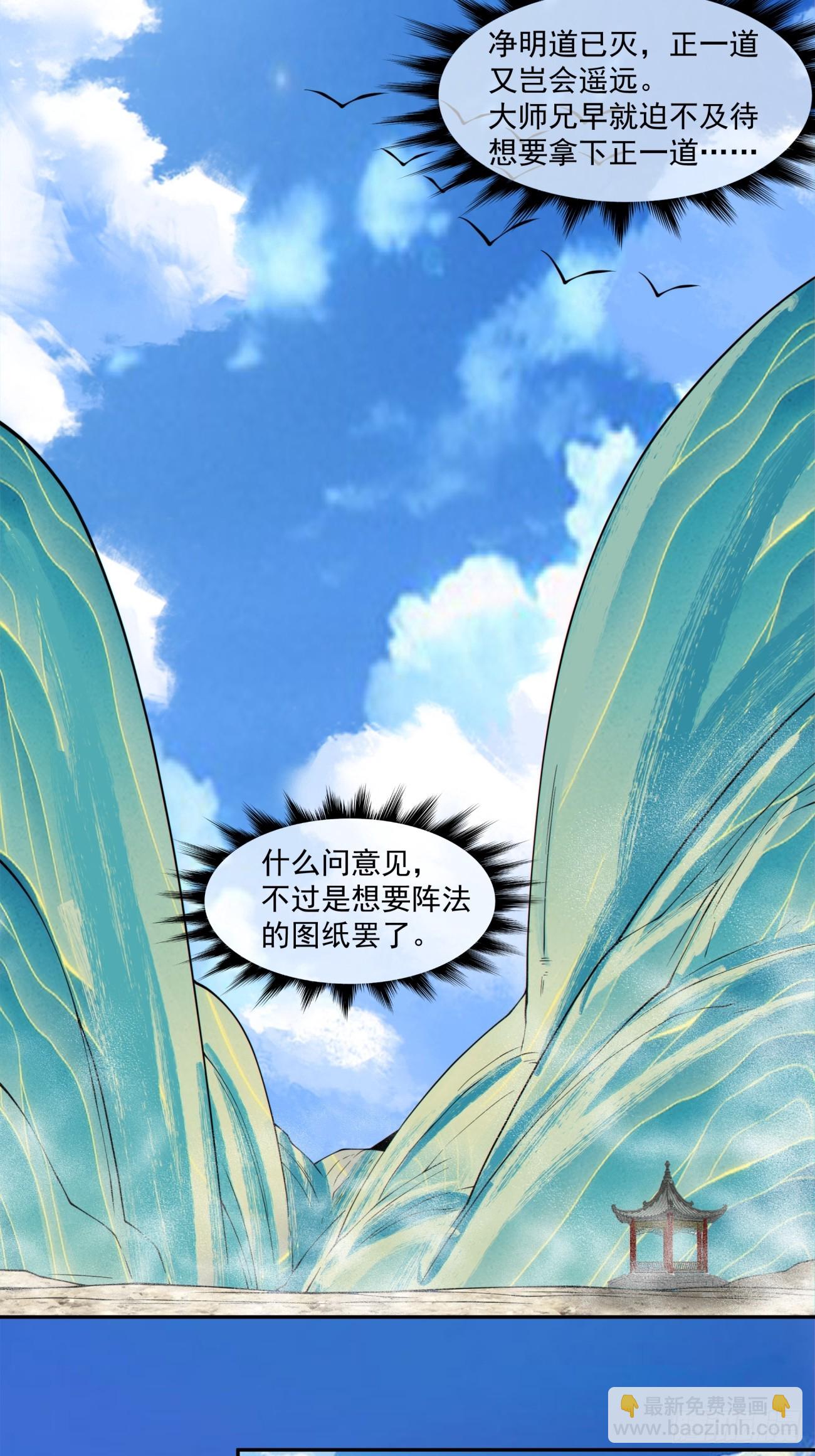 第二百八十一回26