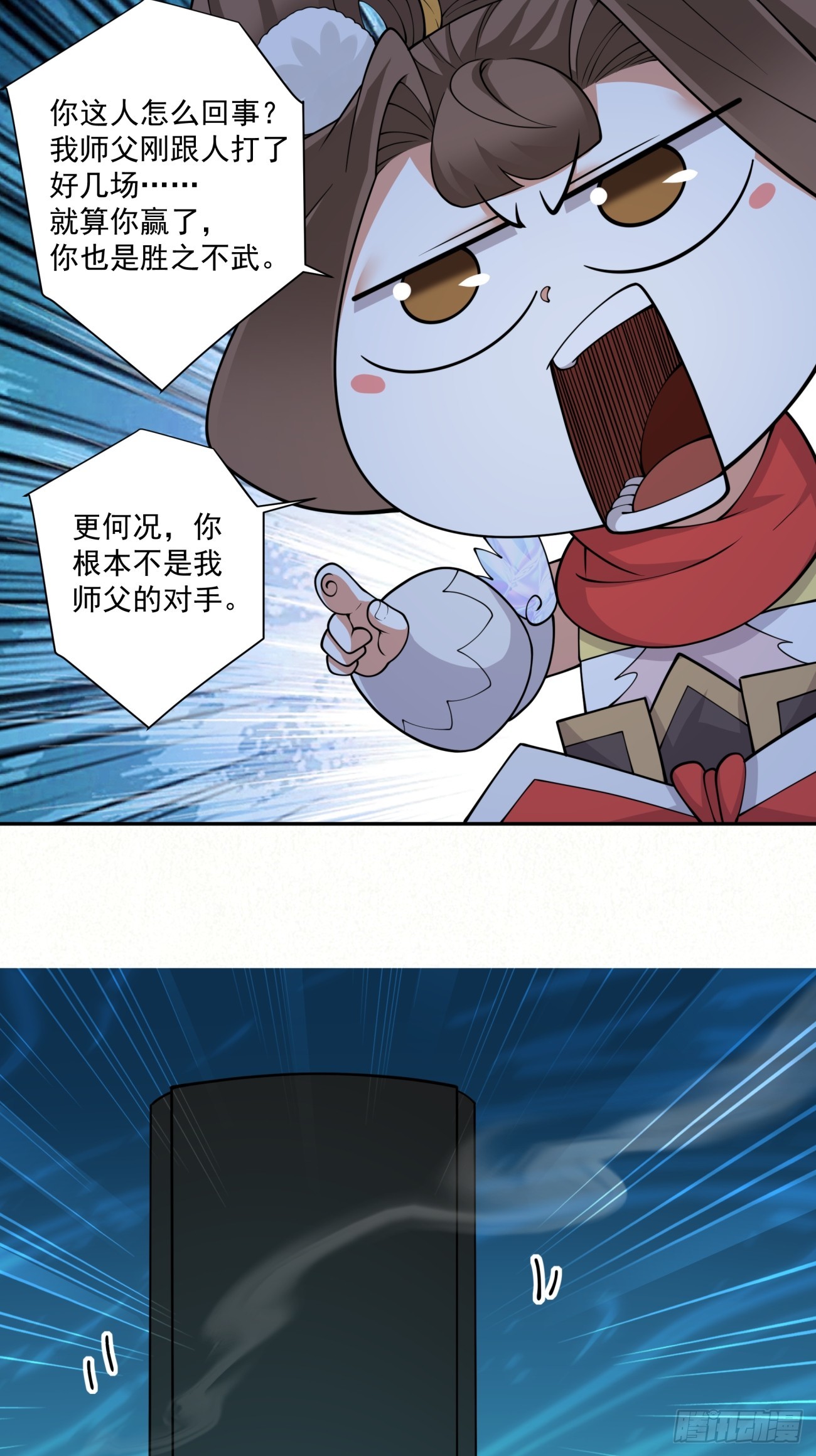 第二百八十一回3
