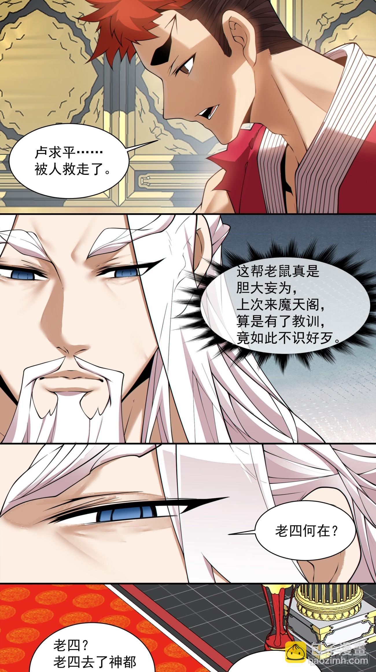 第二百八十一回30