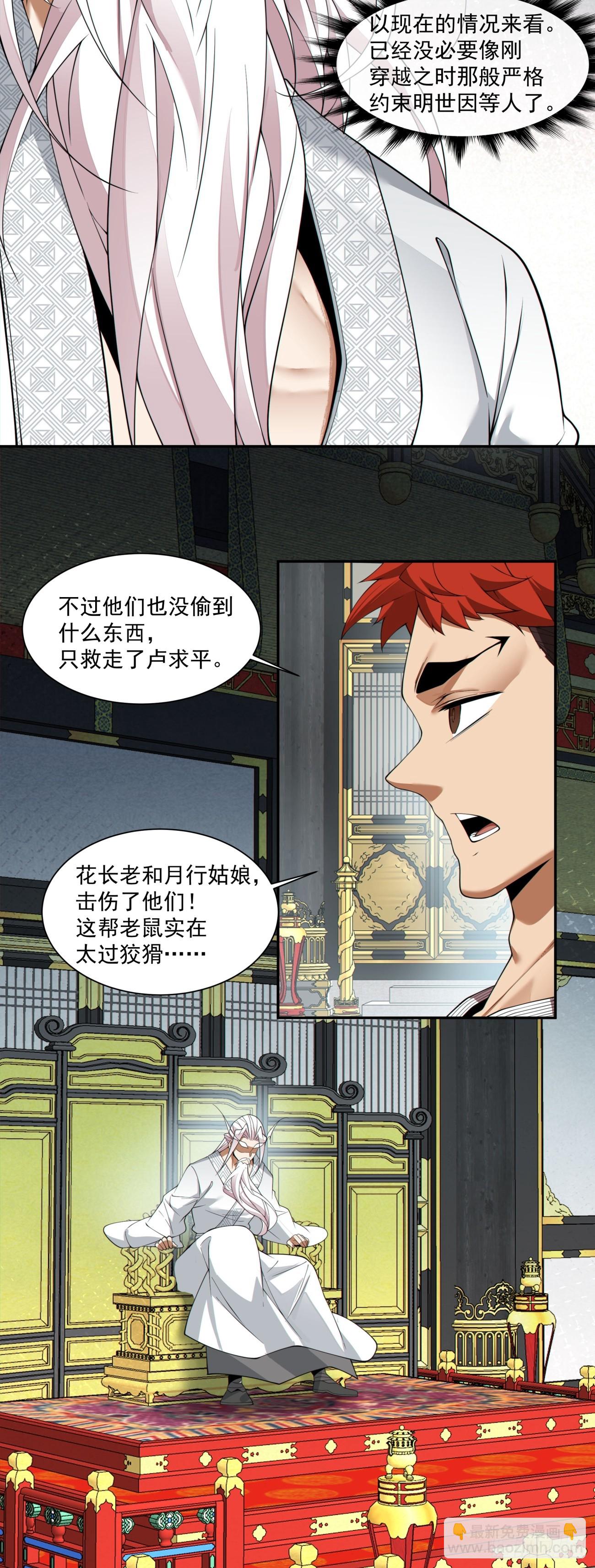 第二百八十一回32