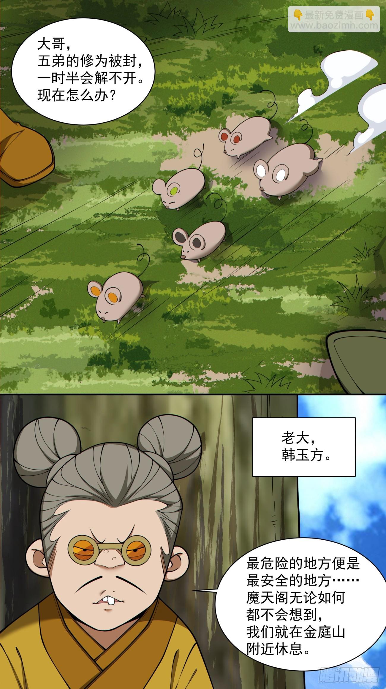 第二百八十一回37