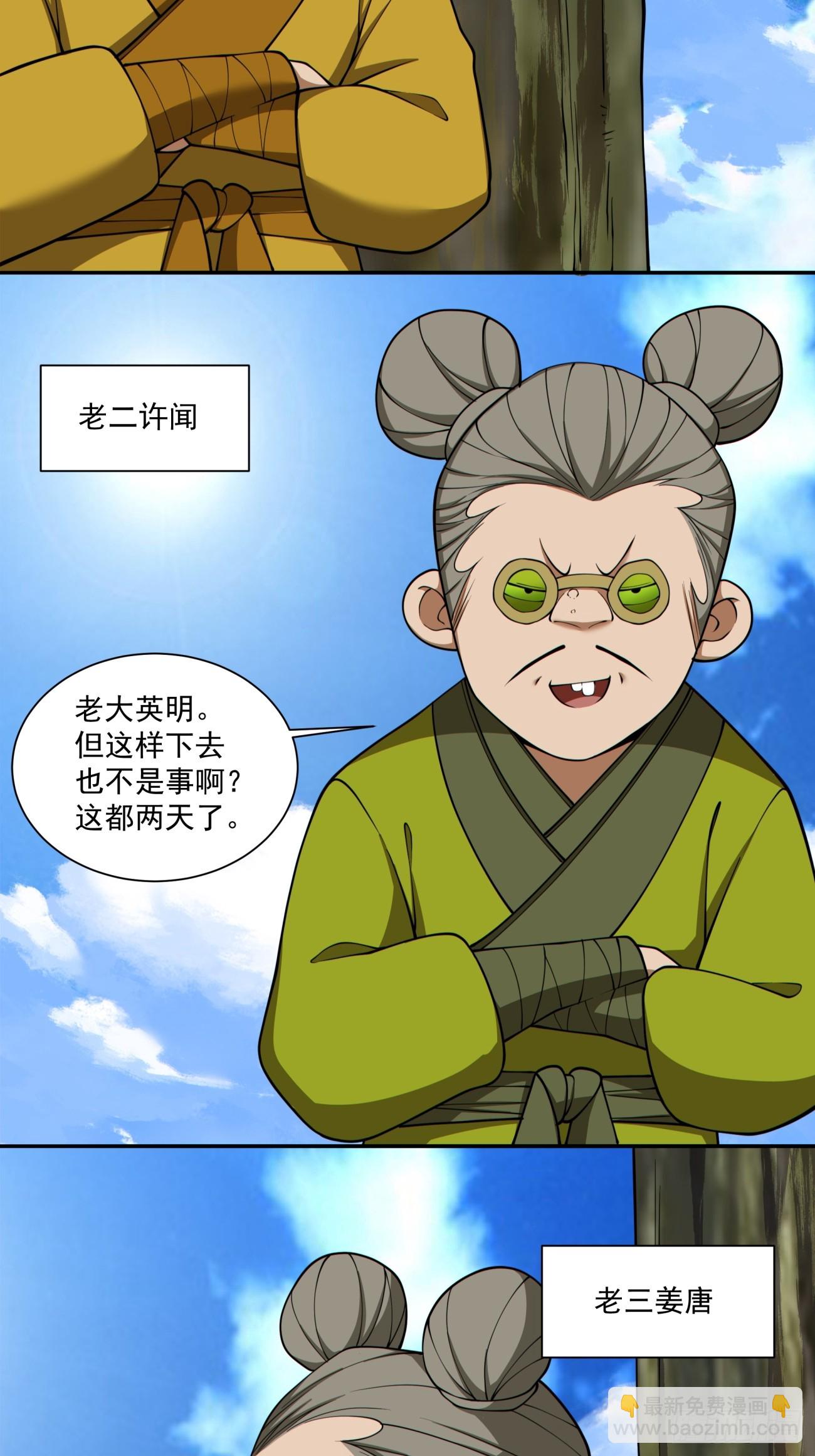 第二百八十一回38