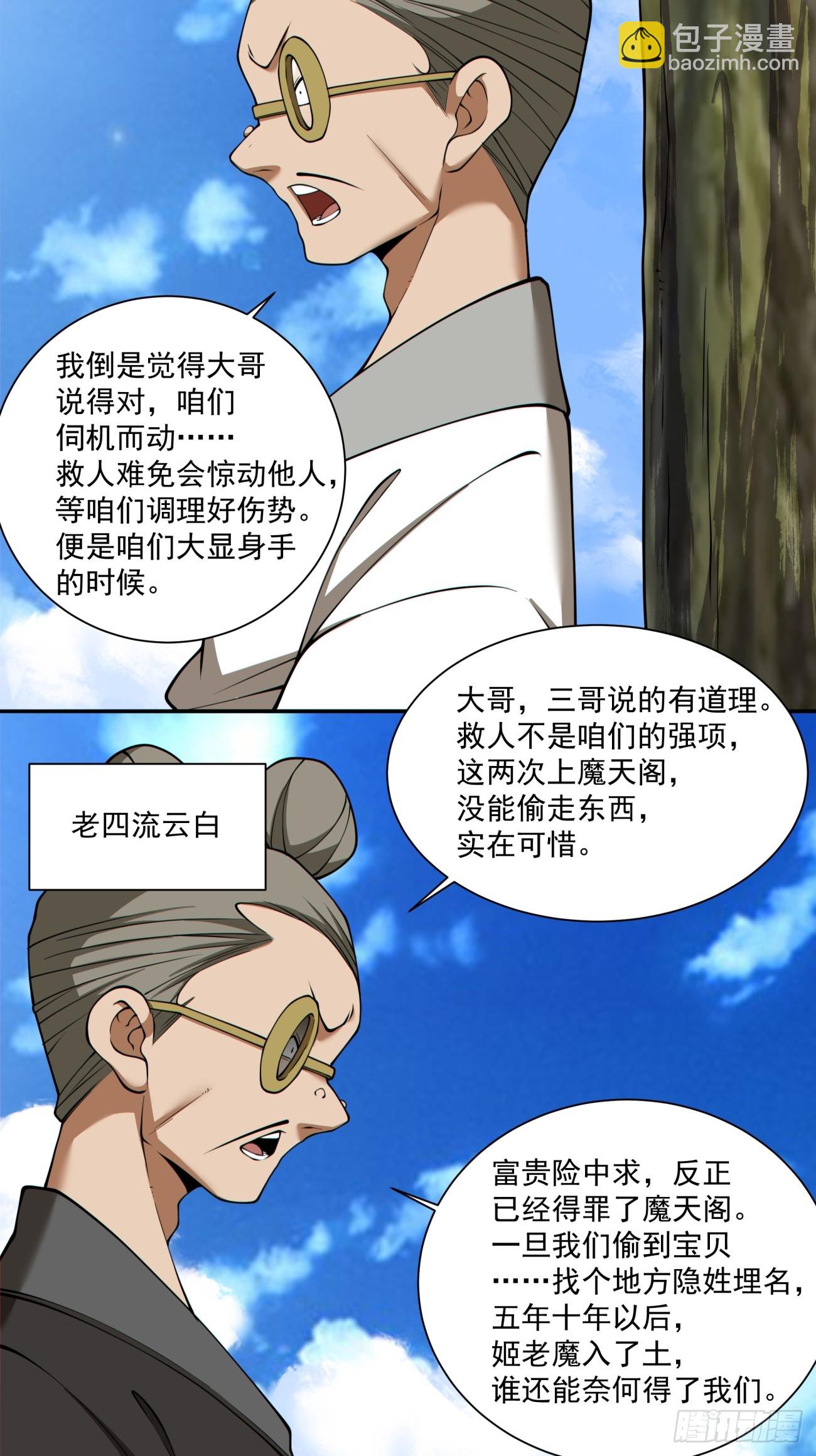 第二百八十一回39