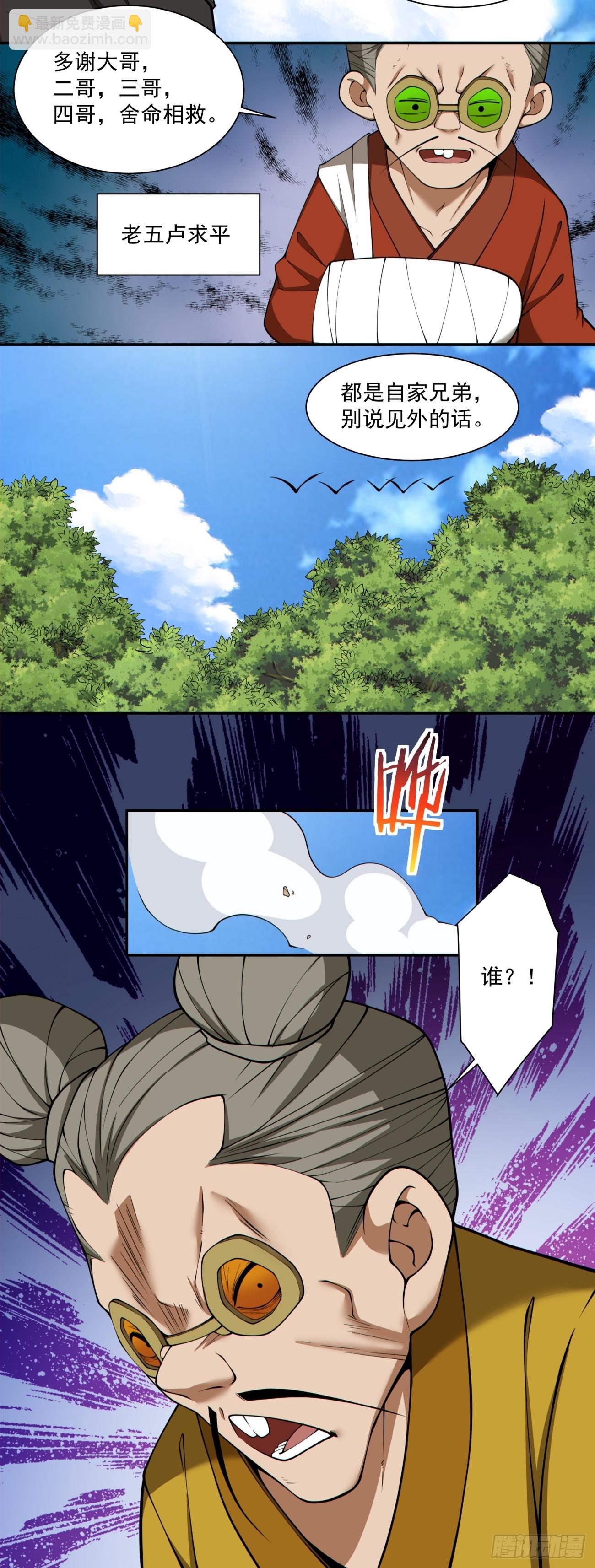 第二百八十一回40