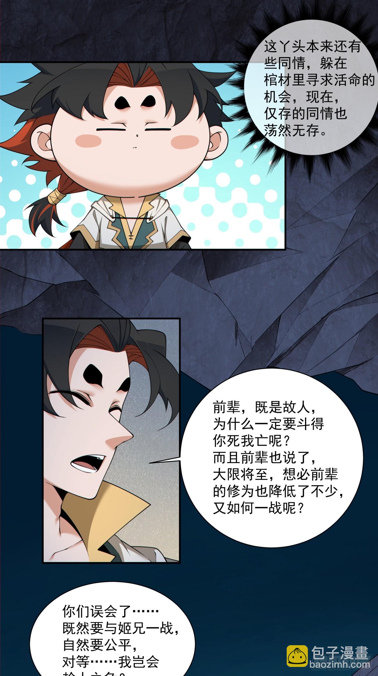 第二百八十一回5