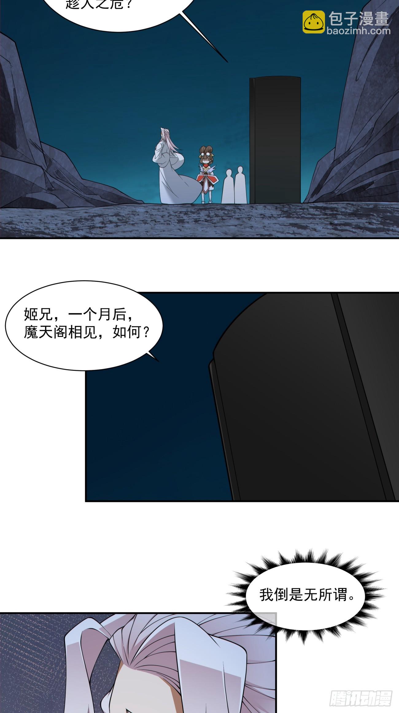 第二百八十一回6