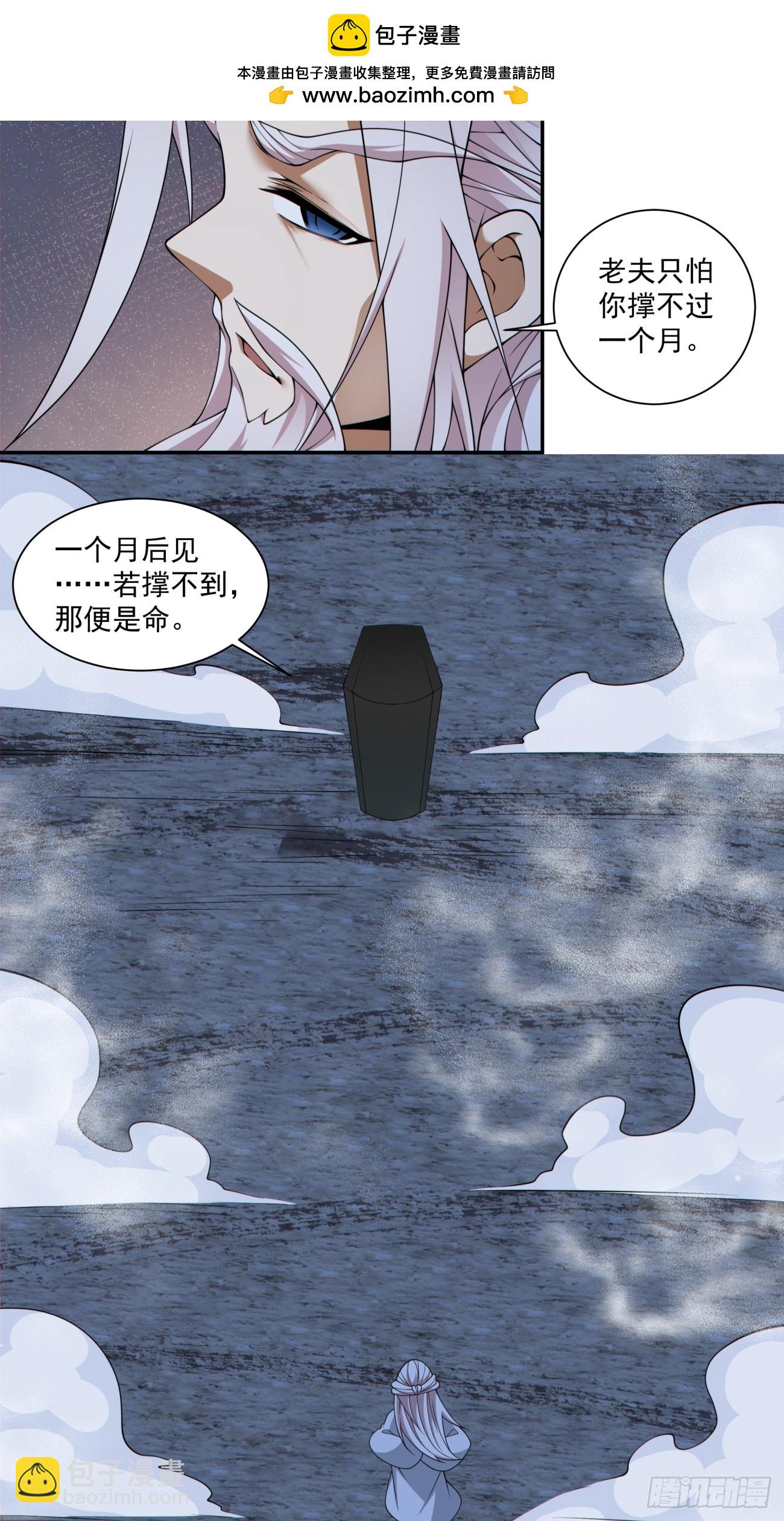 第二百八十一回7