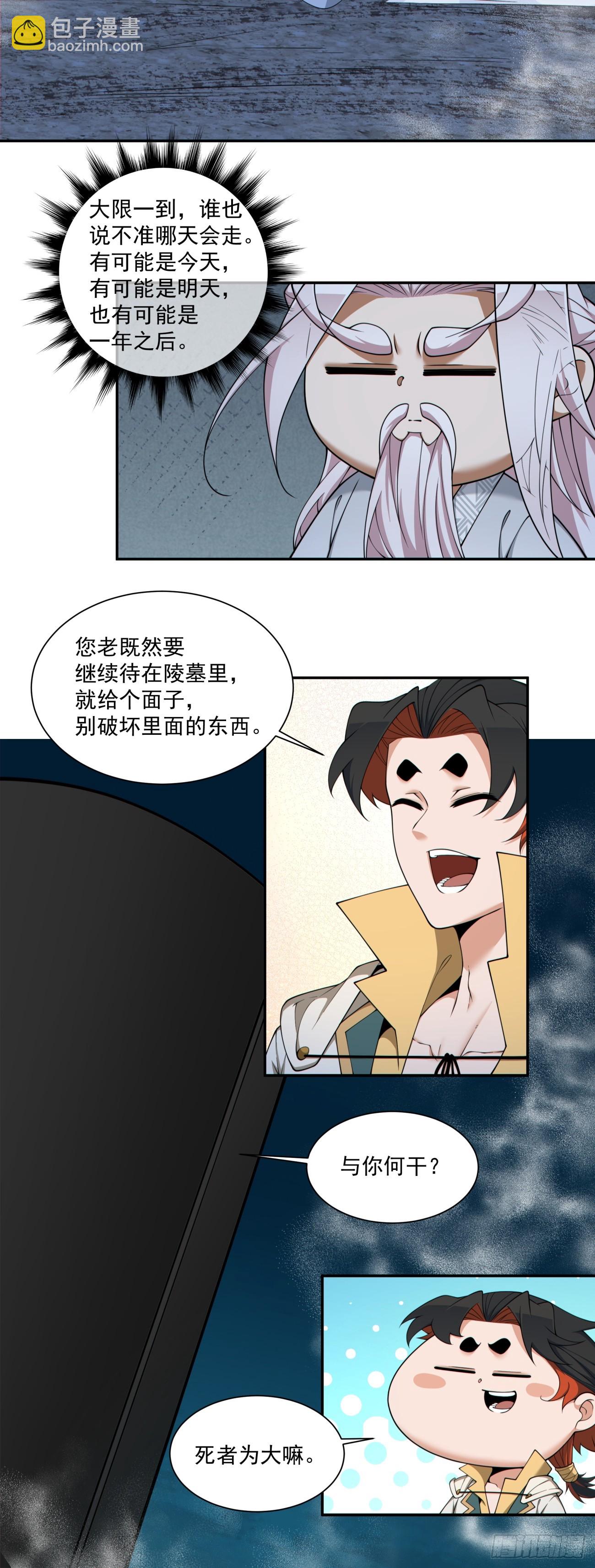 第二百八十一回8