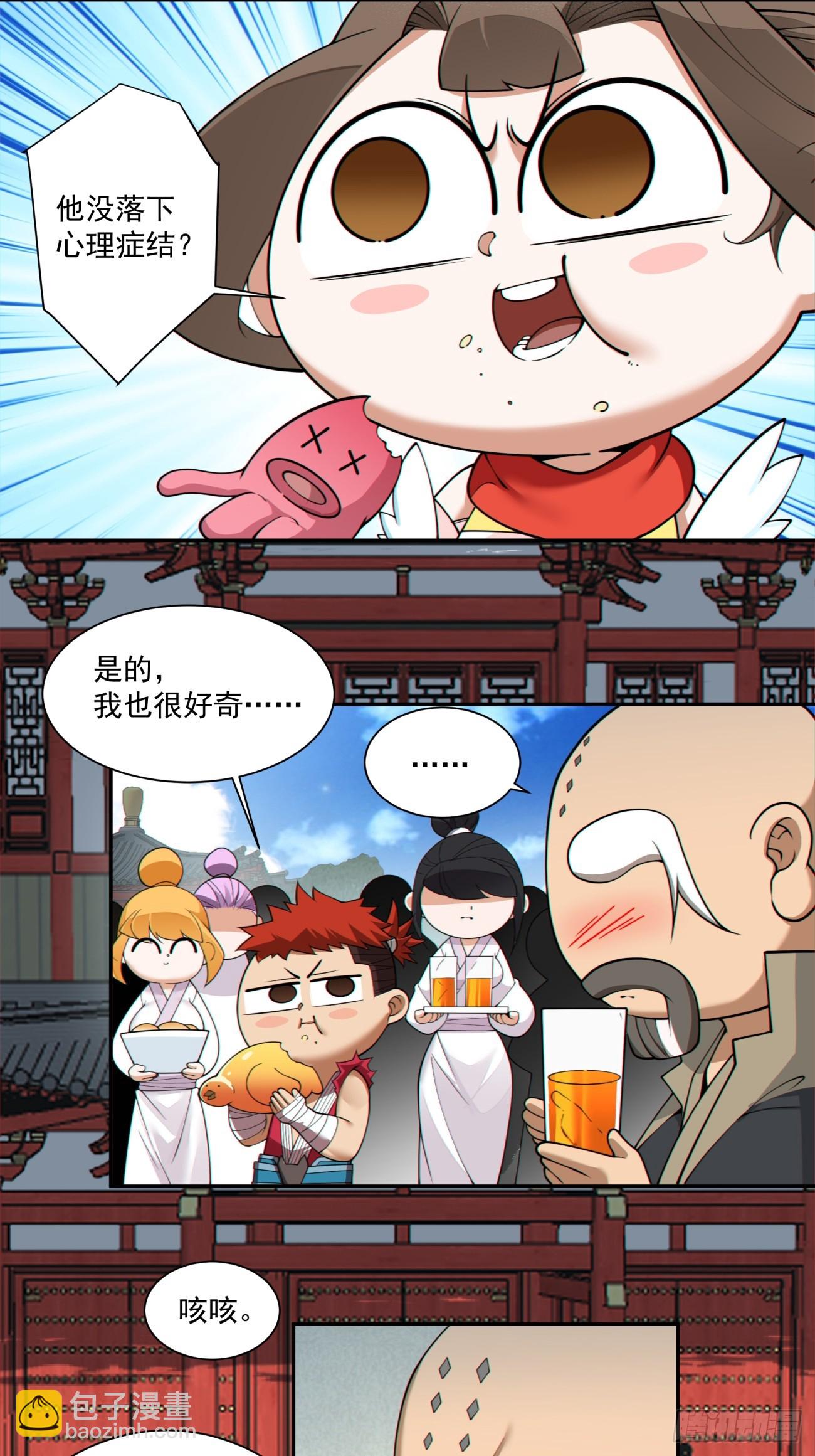 第二百八十三回10