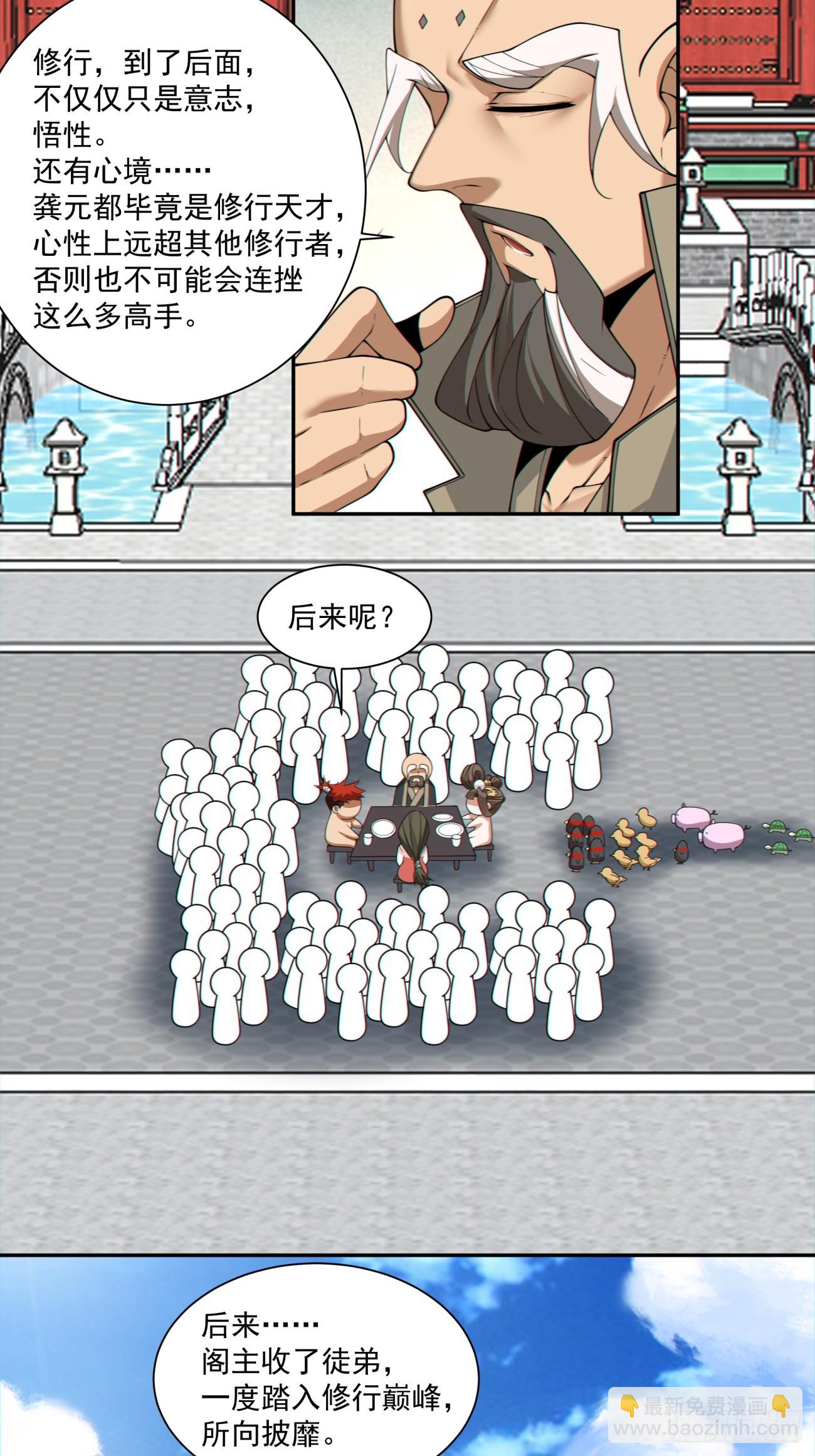 第二百八十三回11