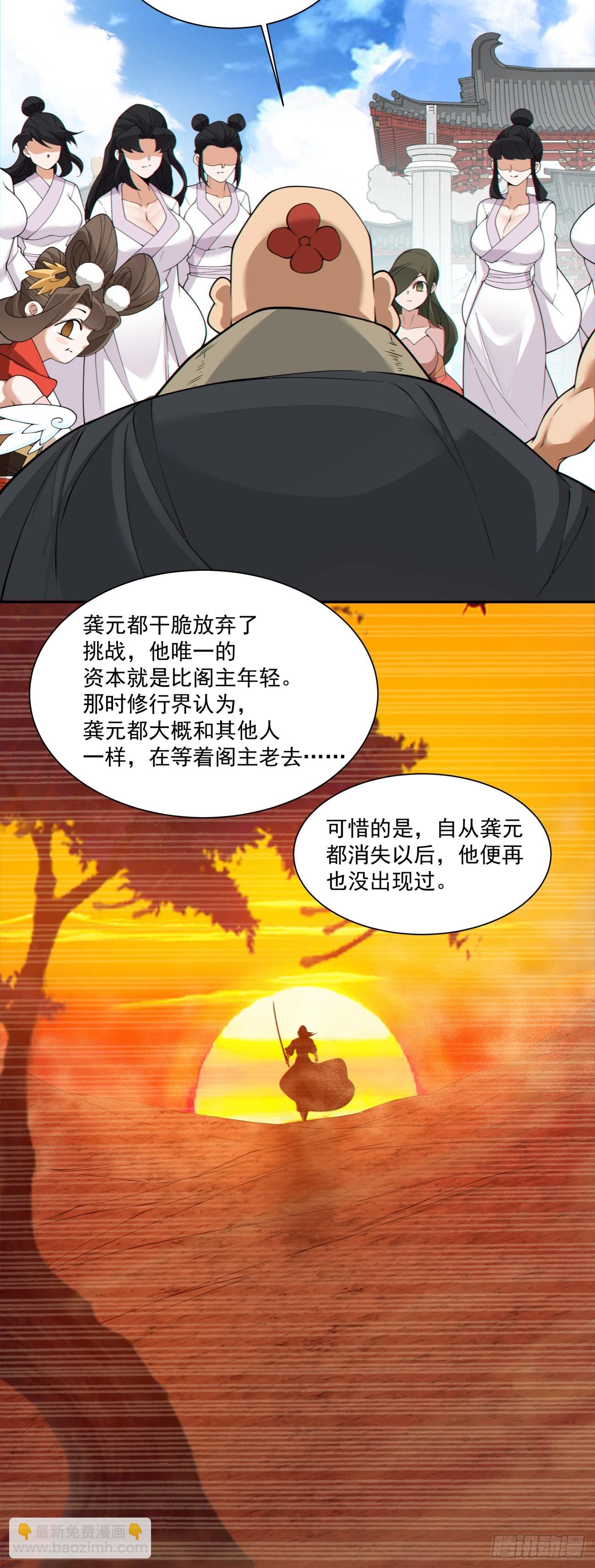 第二百八十三回12