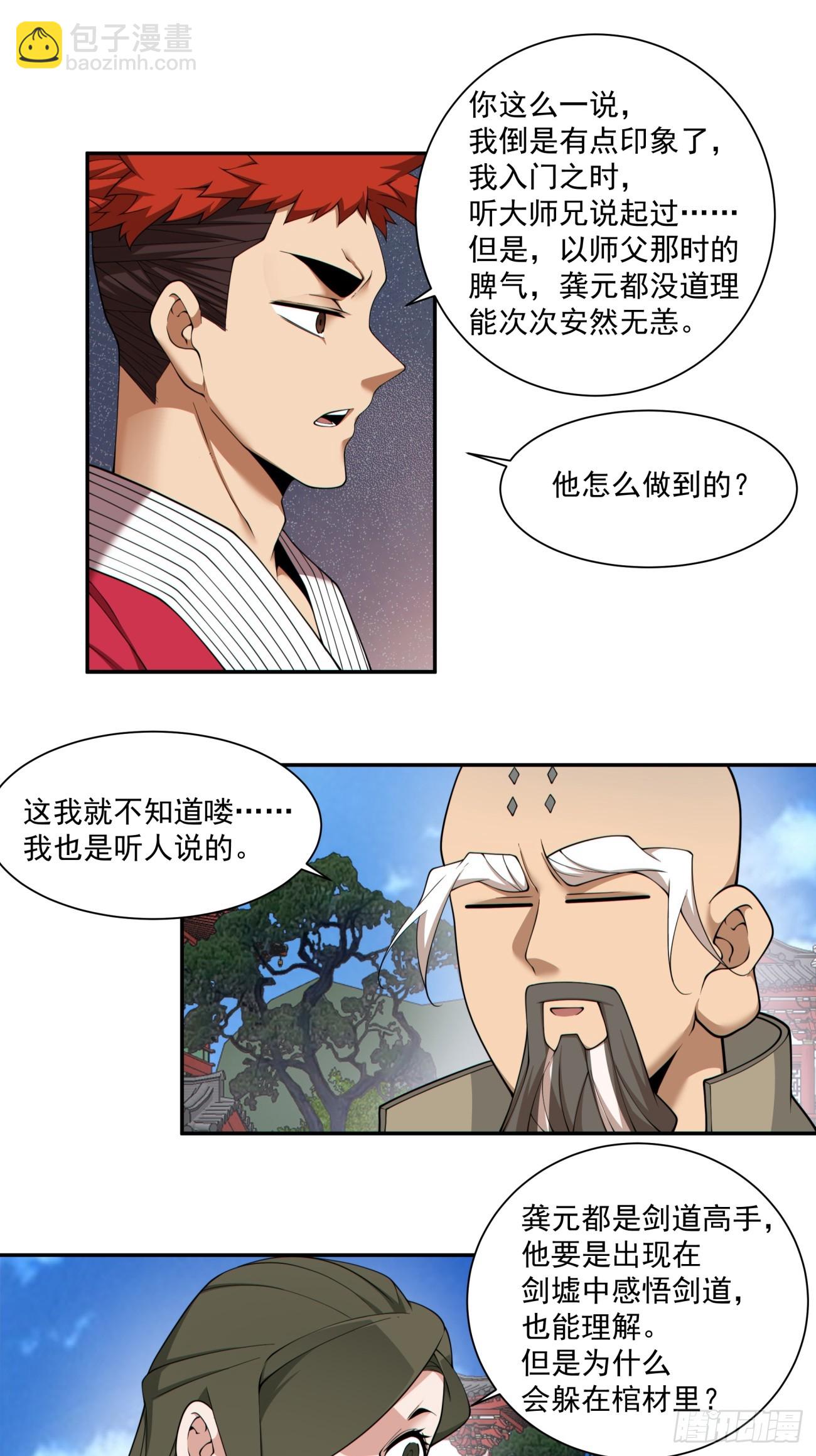第二百八十三回13
