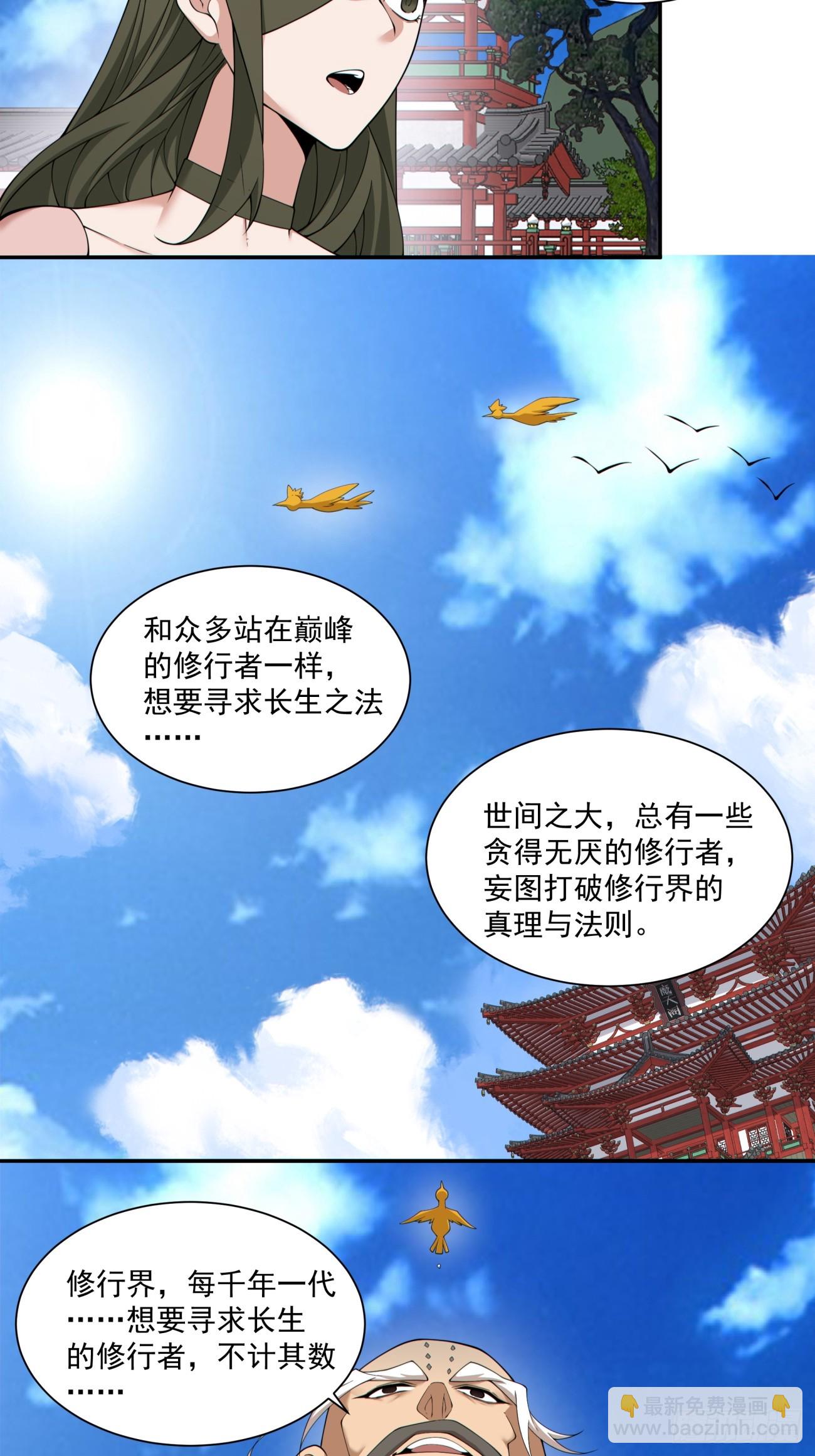 第二百八十三回14