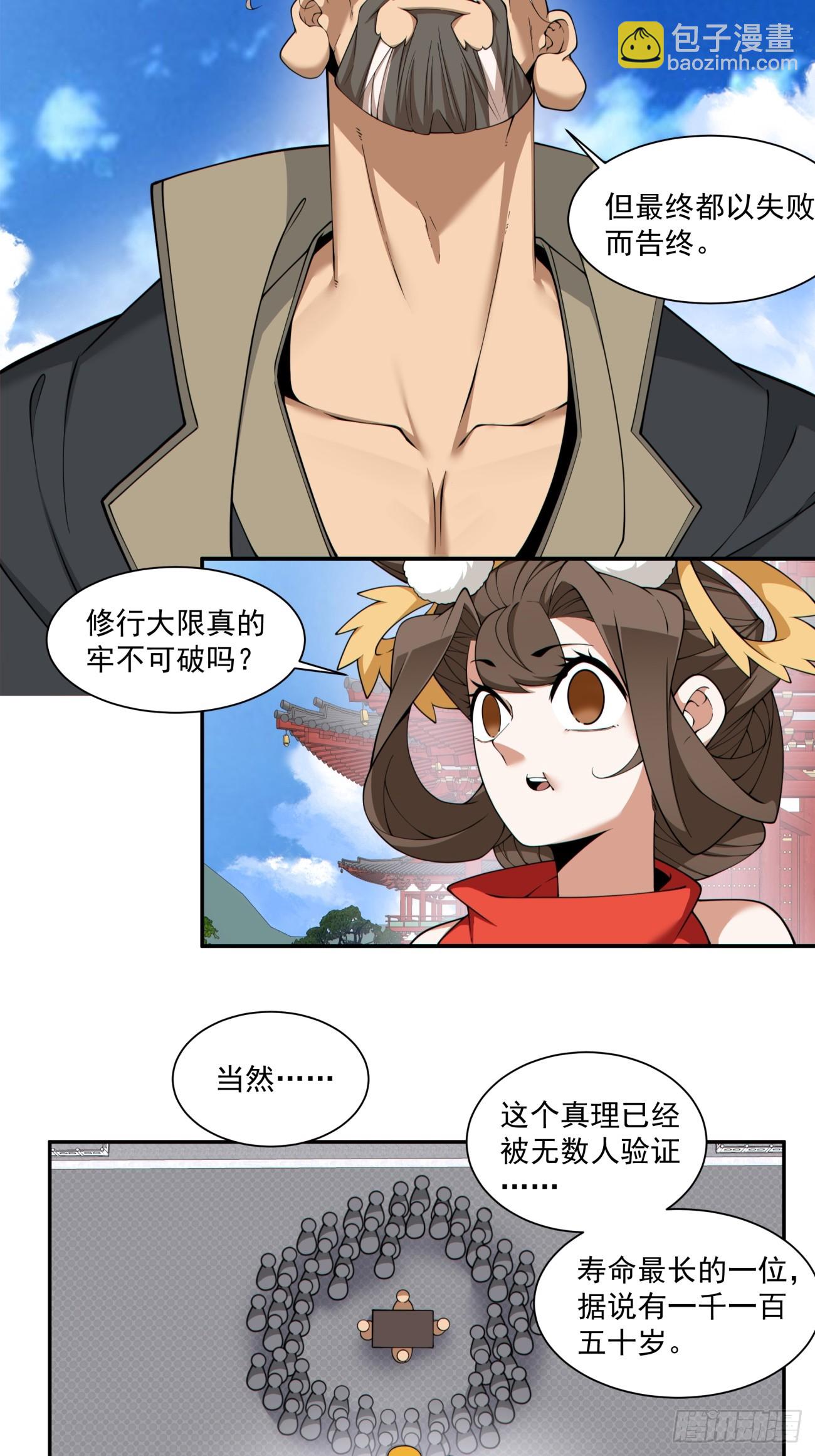 第二百八十三回15