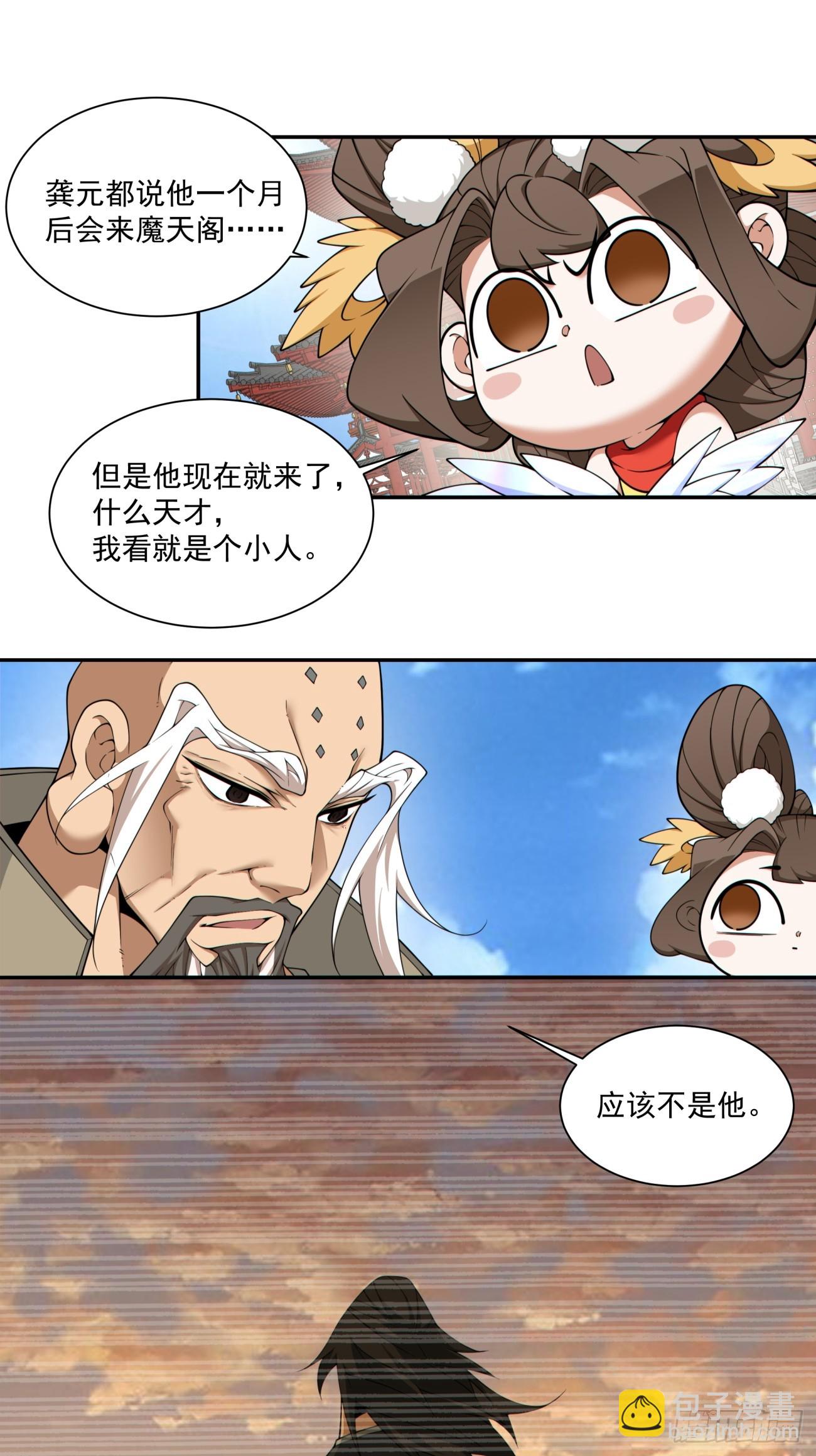 第二百八十三回17