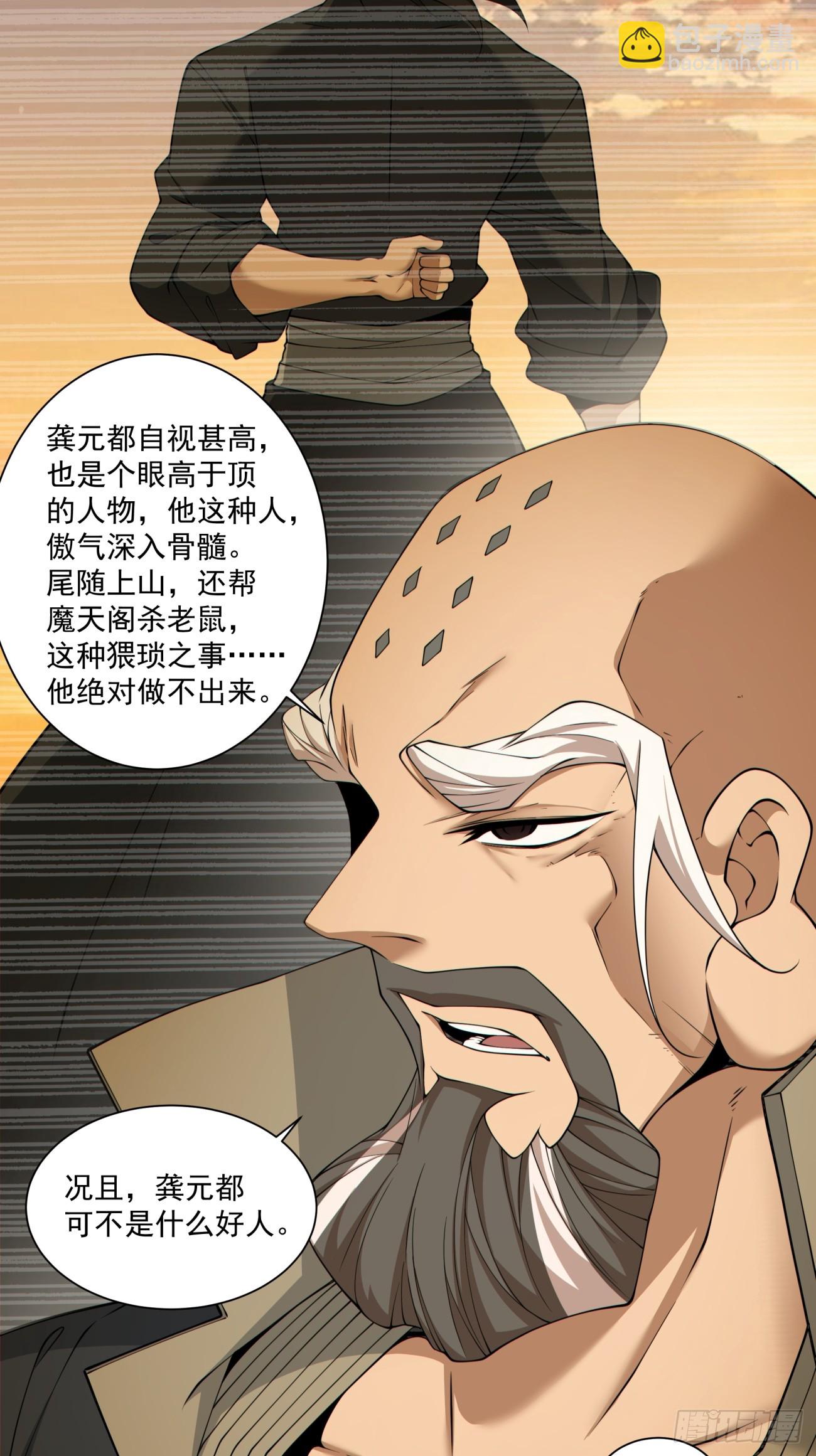 第二百八十三回18