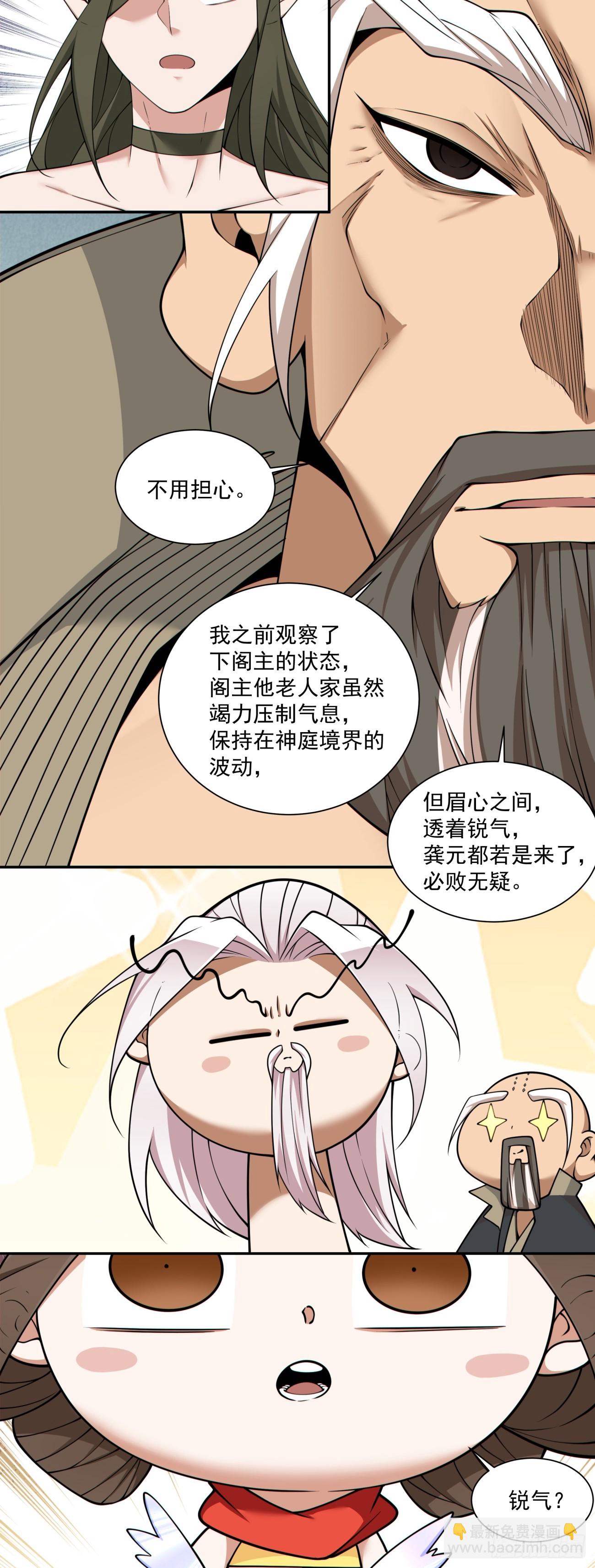 第二百八十三回20