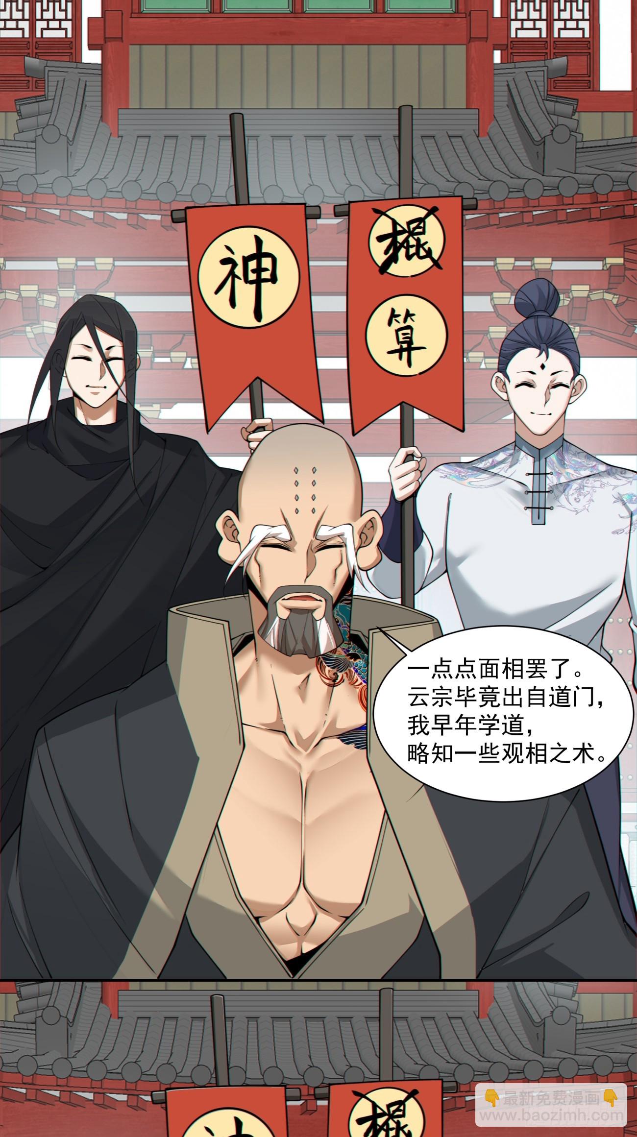 第二百八十三回21