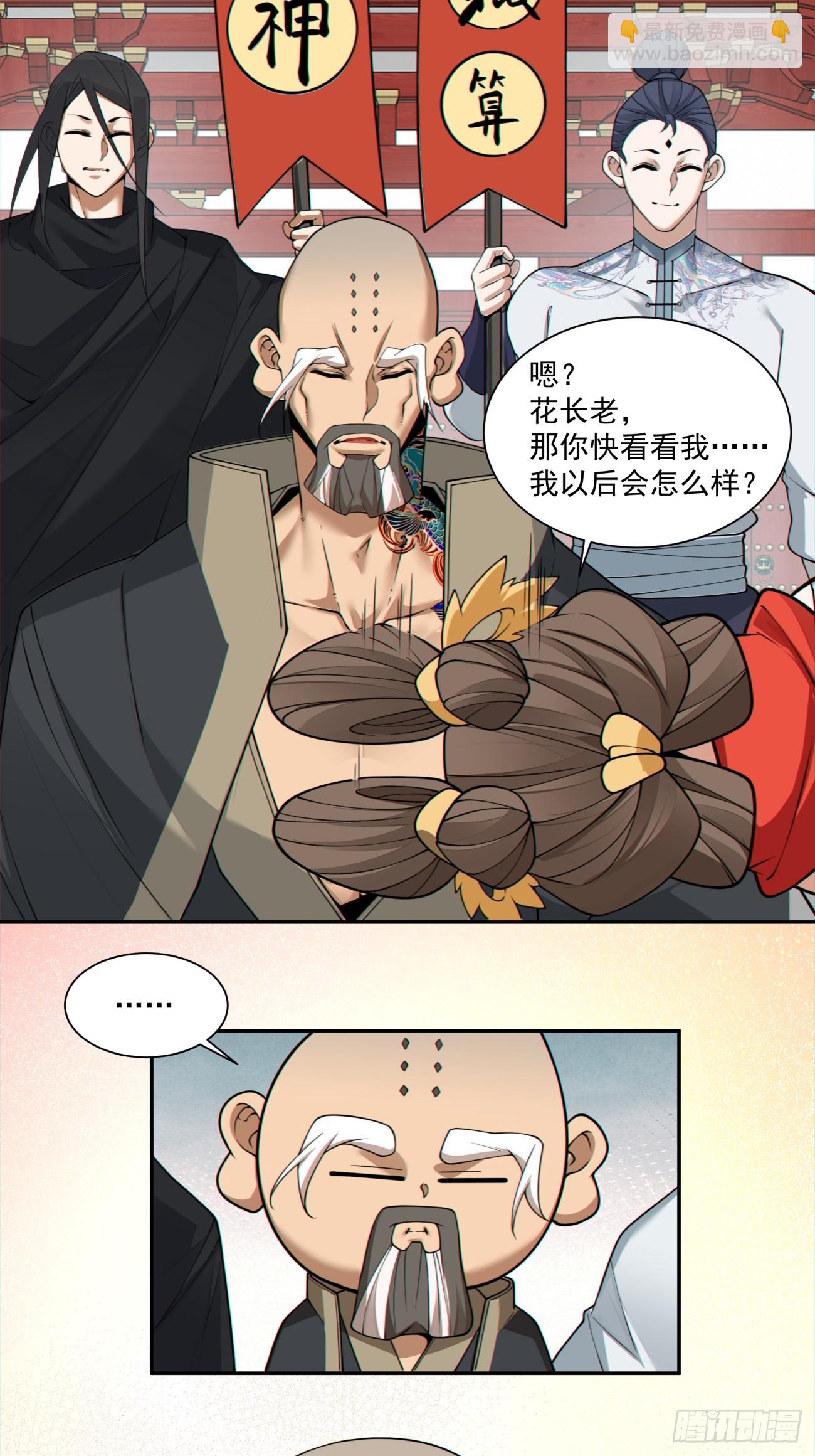第二百八十三回22