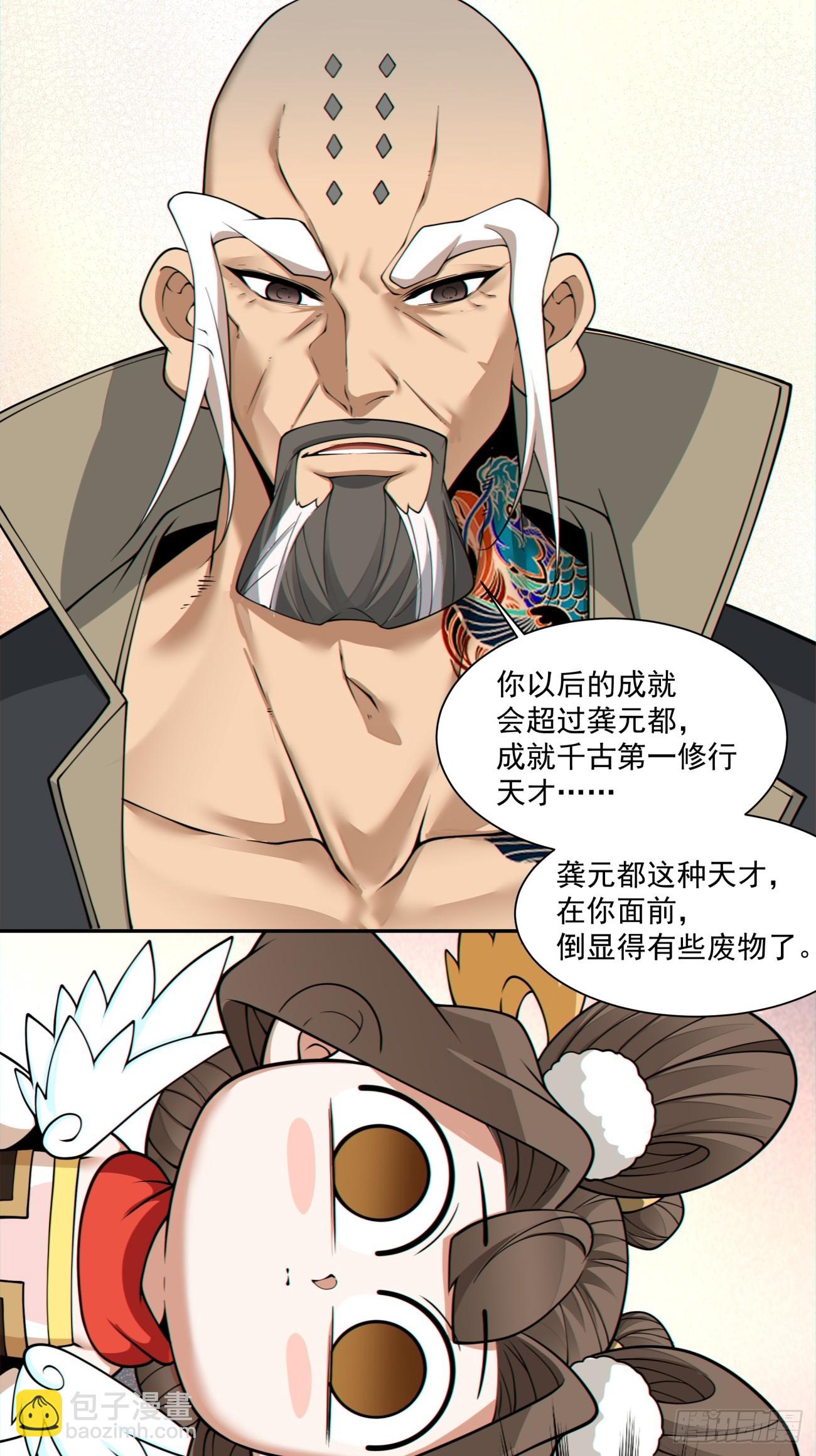 第二百八十三回23