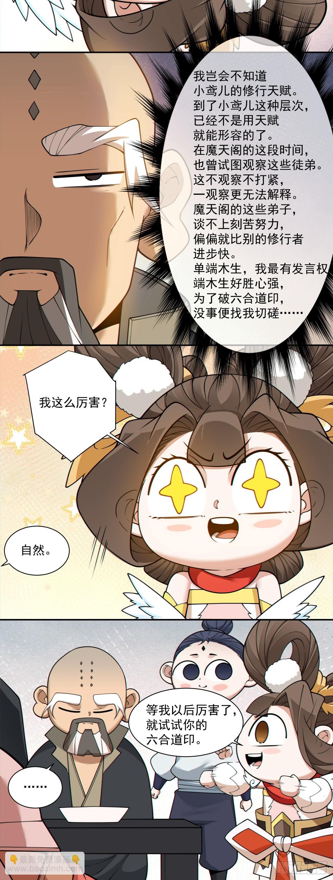 第二百八十三回24