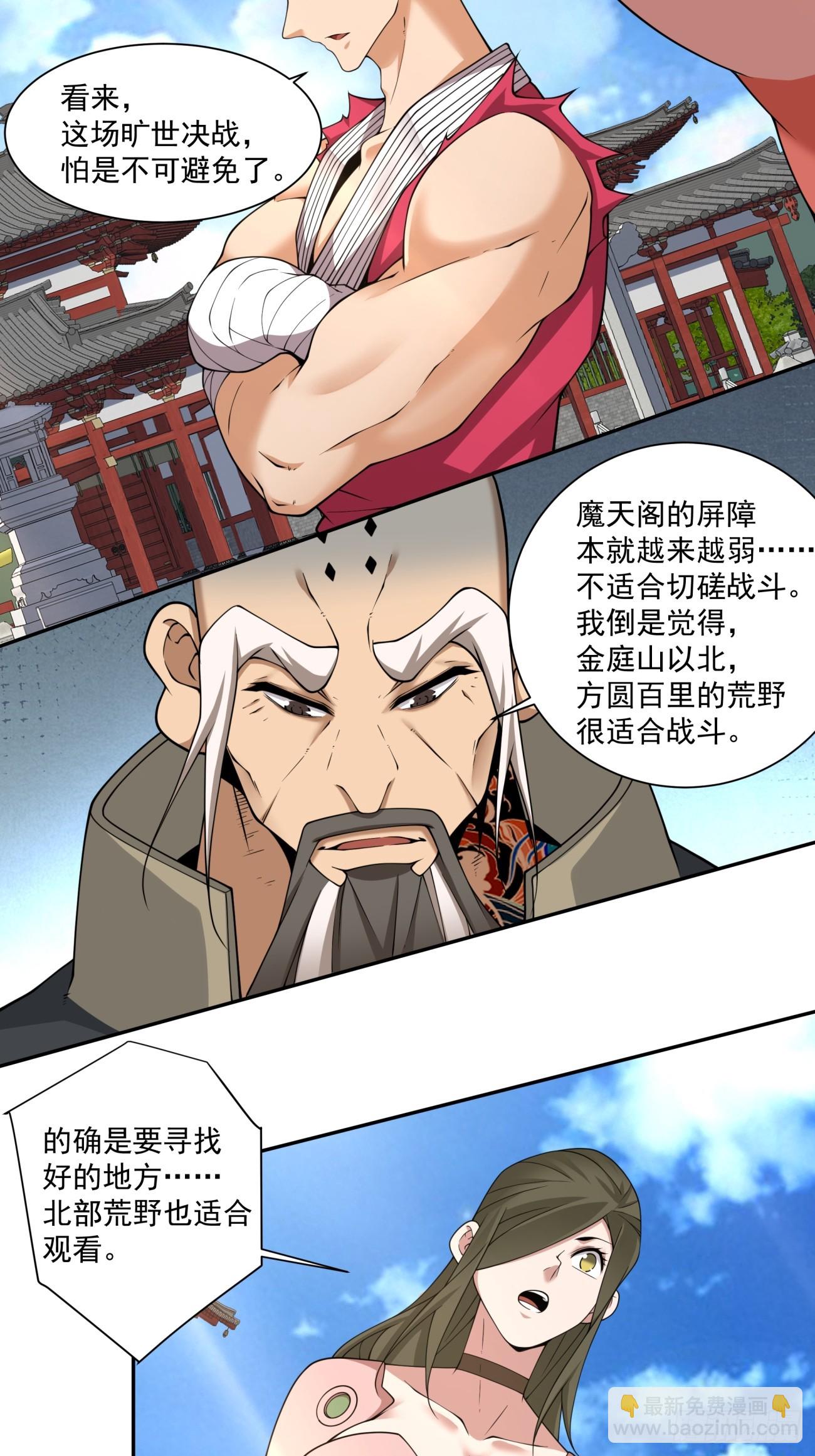 第二百八十三回26