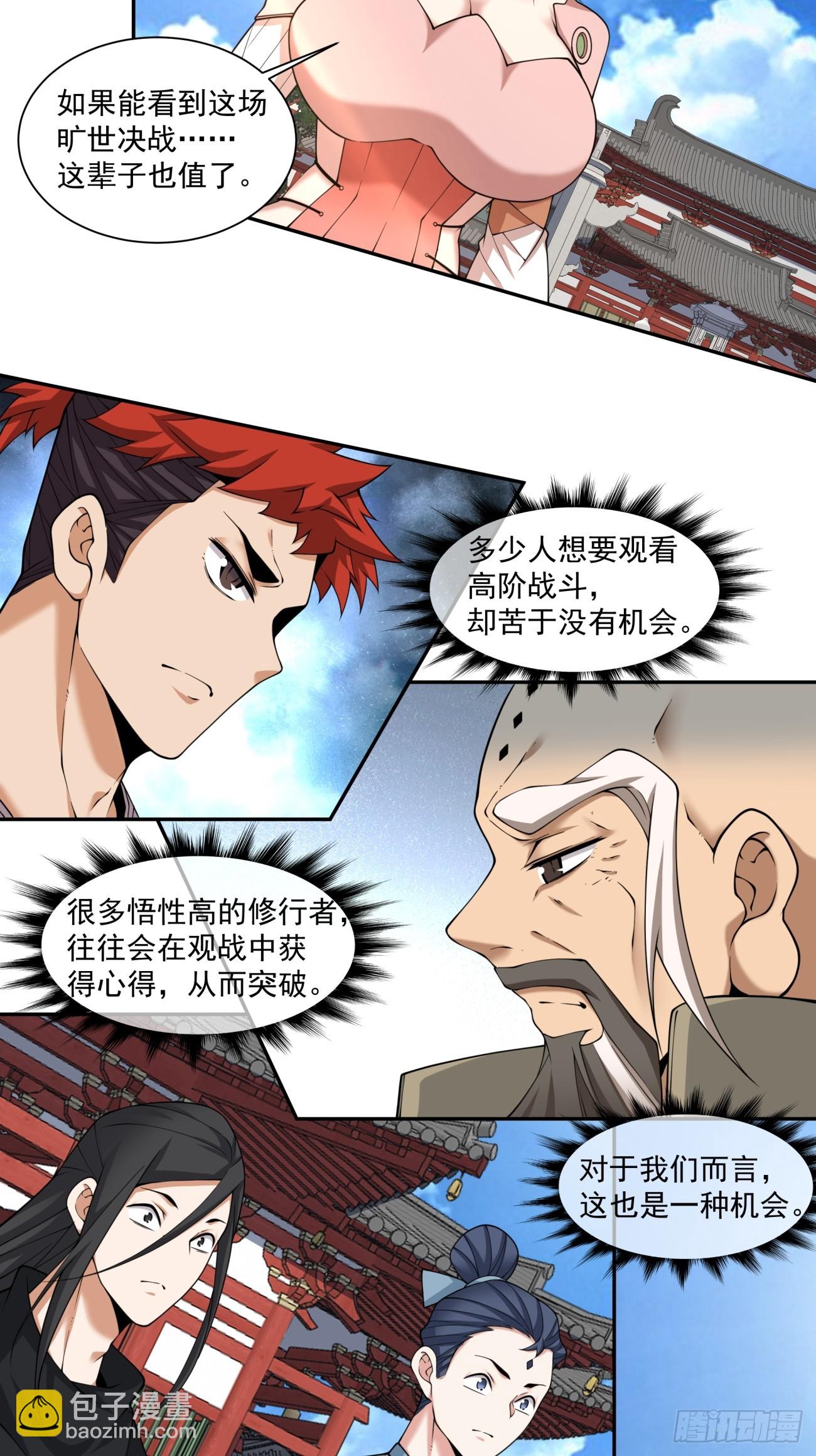 第二百八十三回27
