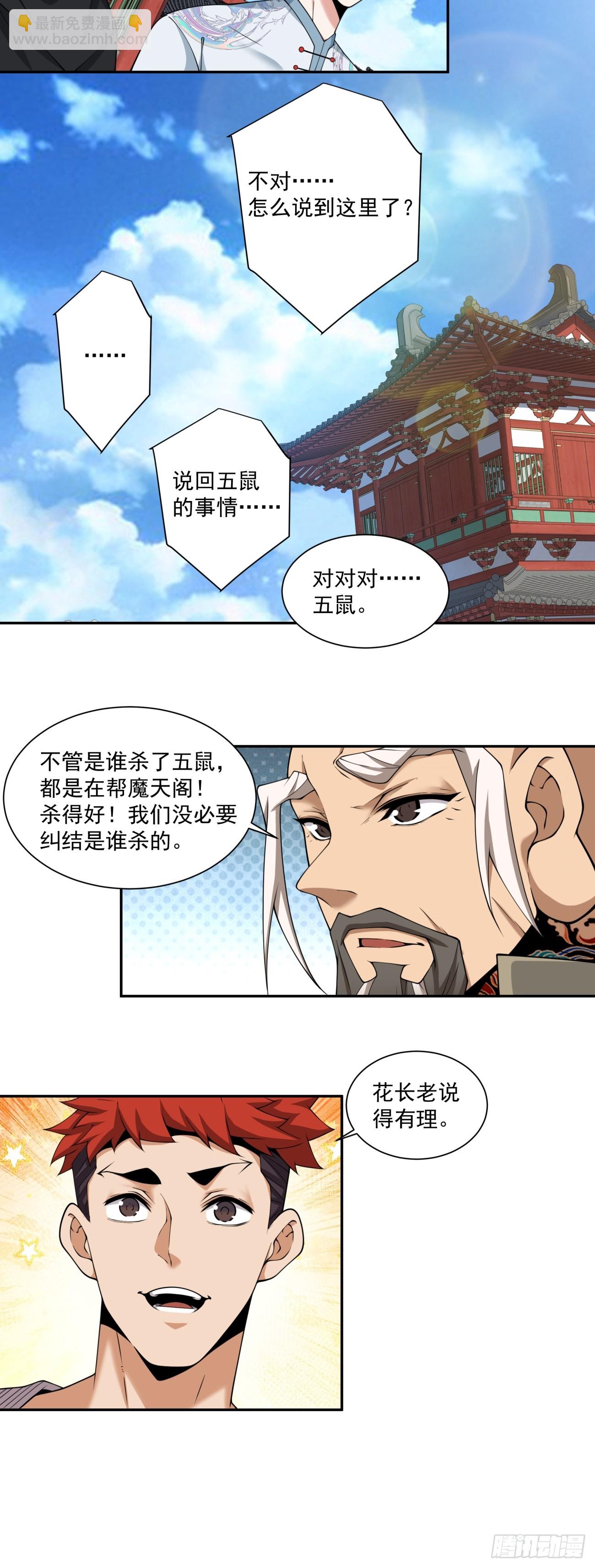 第二百八十三回28