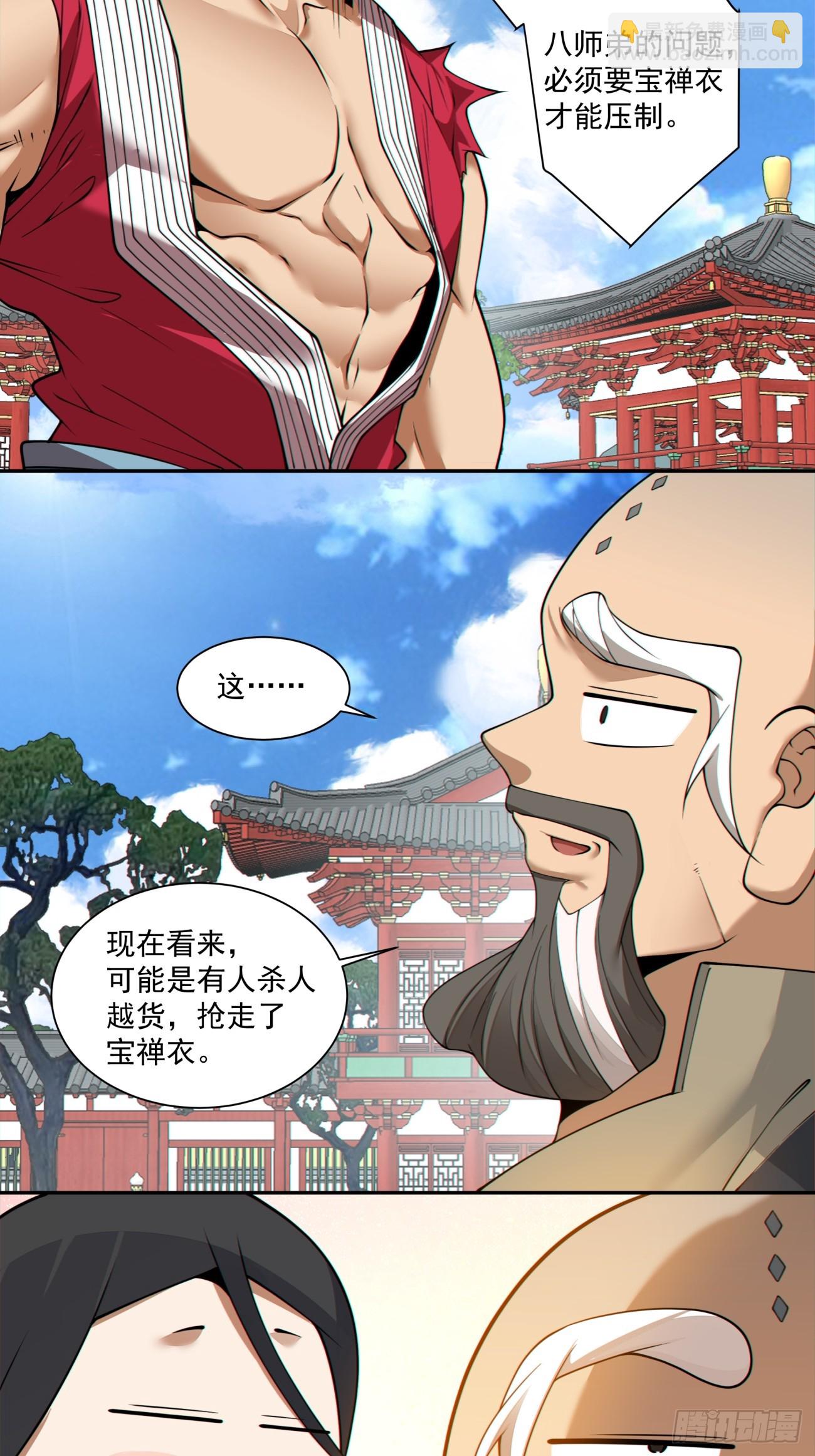 第二百八十三回30