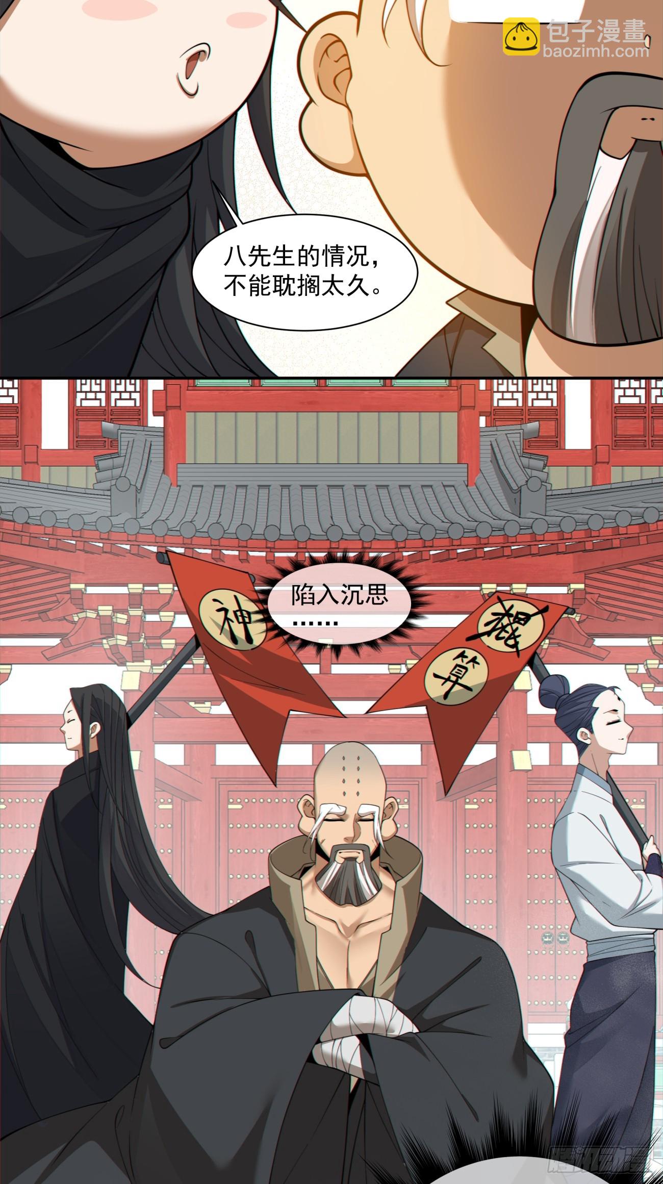 第二百八十三回31