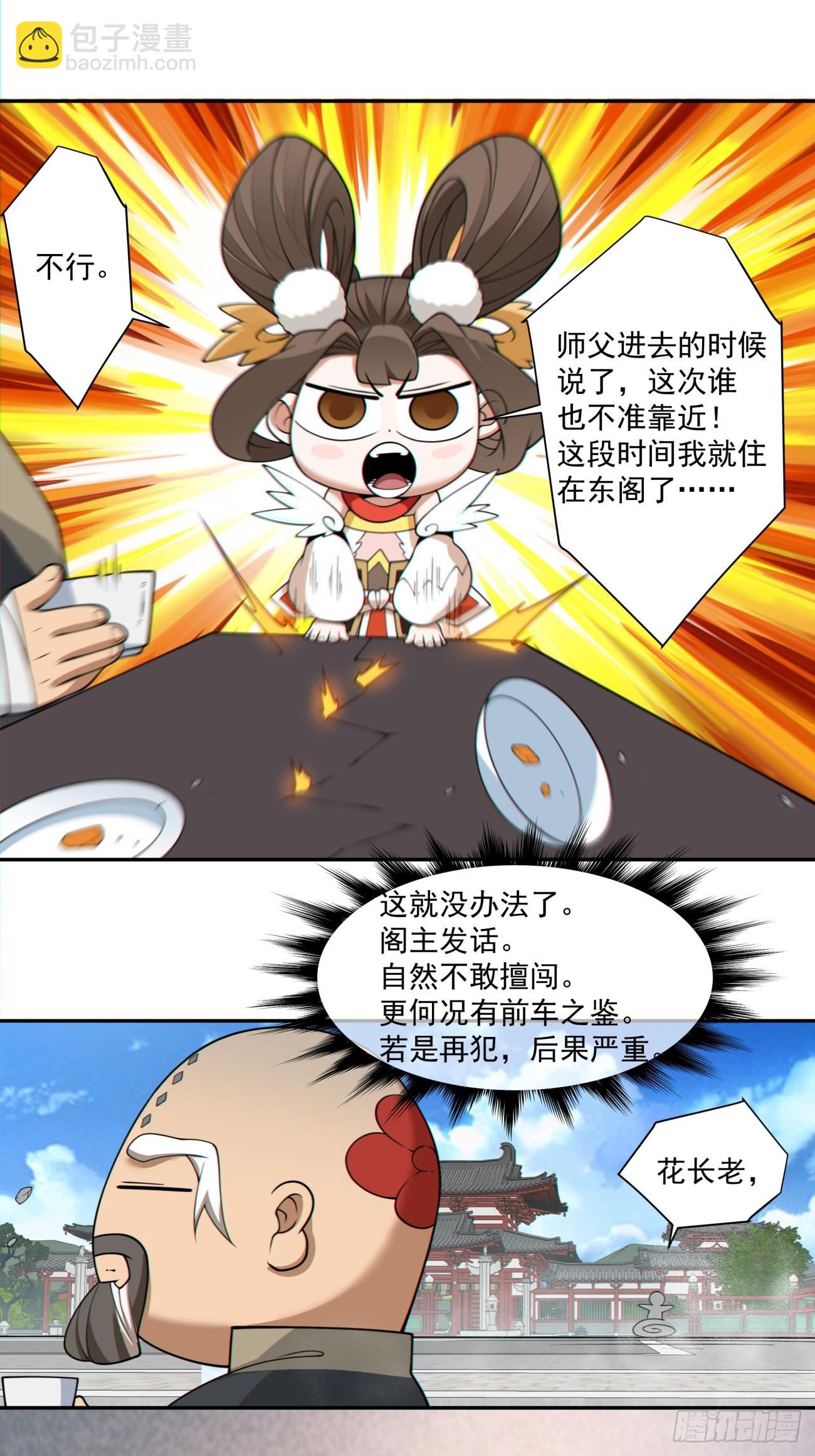 第二百八十三回33