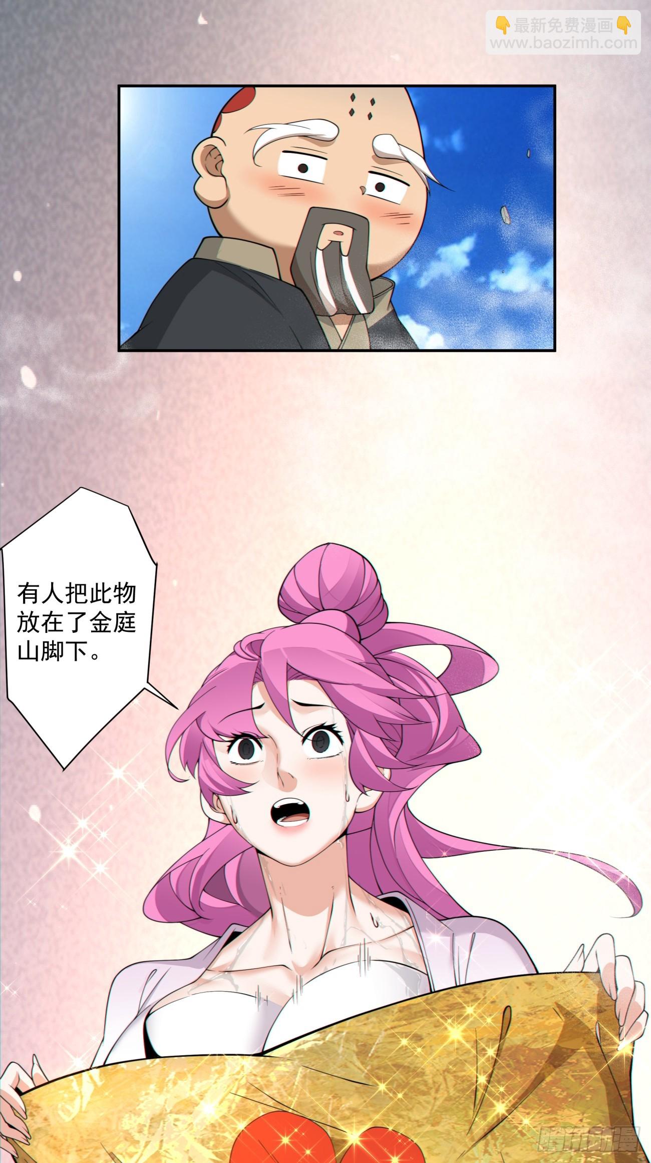 第二百八十三回34