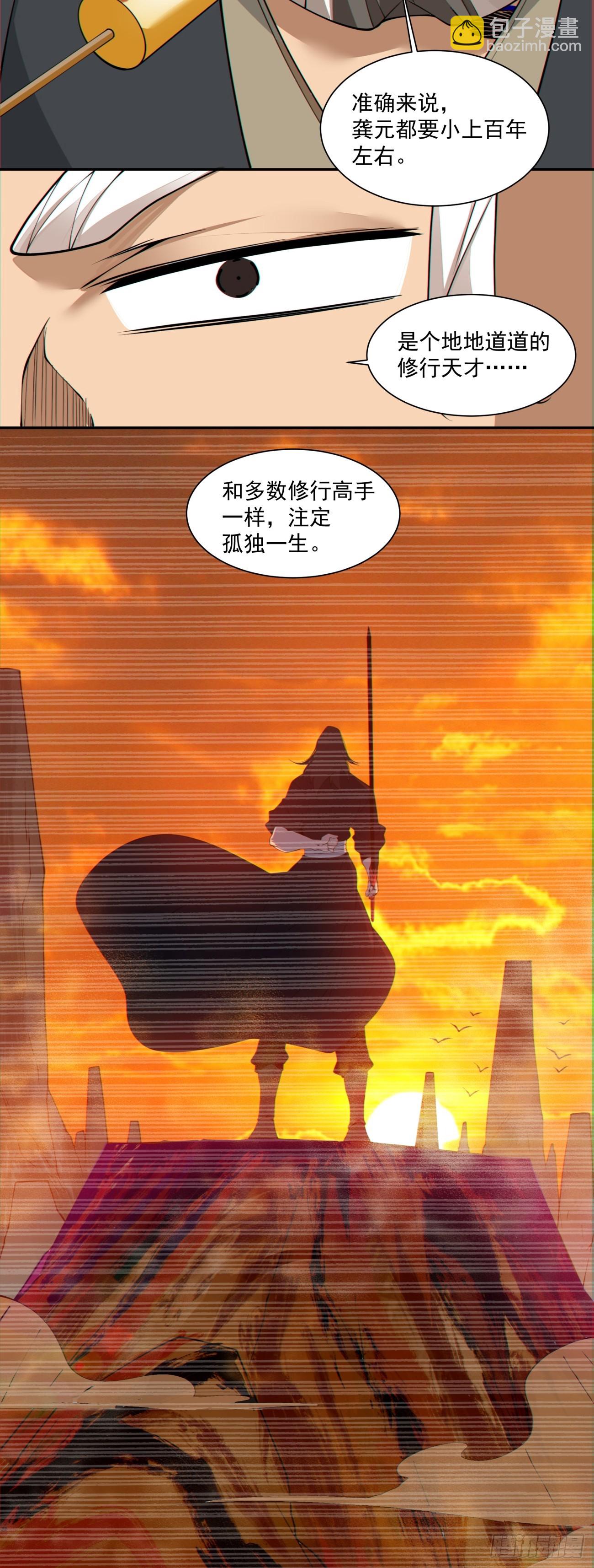第二百八十三回4