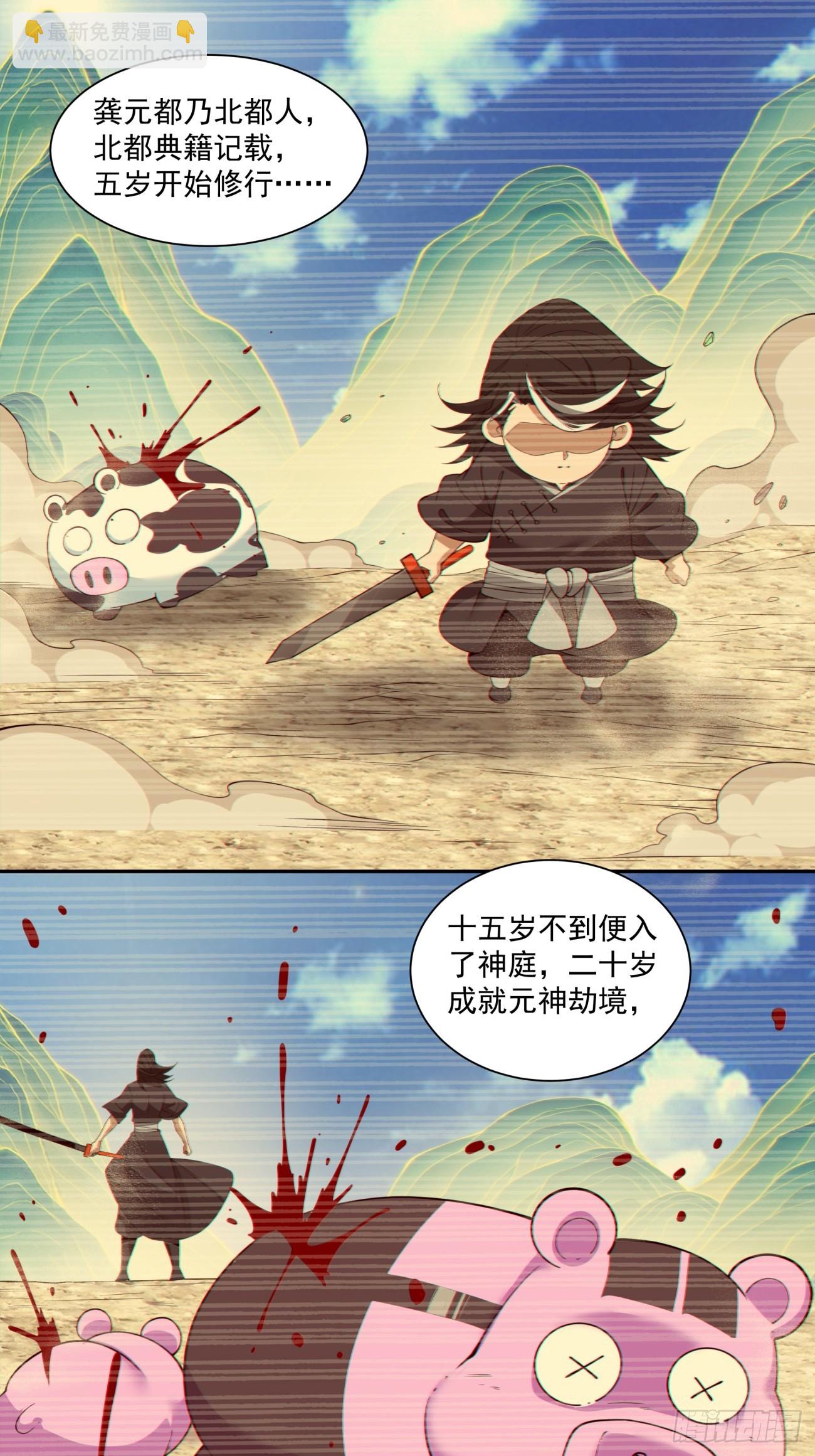 第二百八十三回5