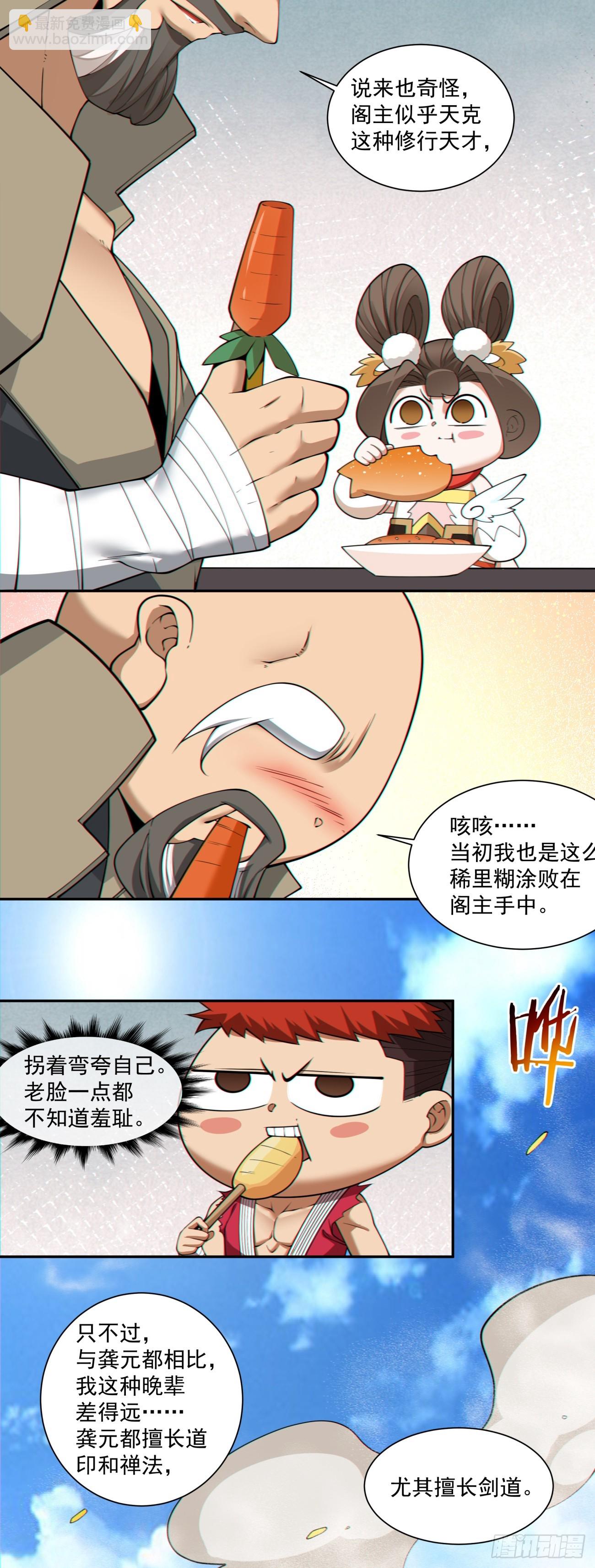 第二百八十三回8