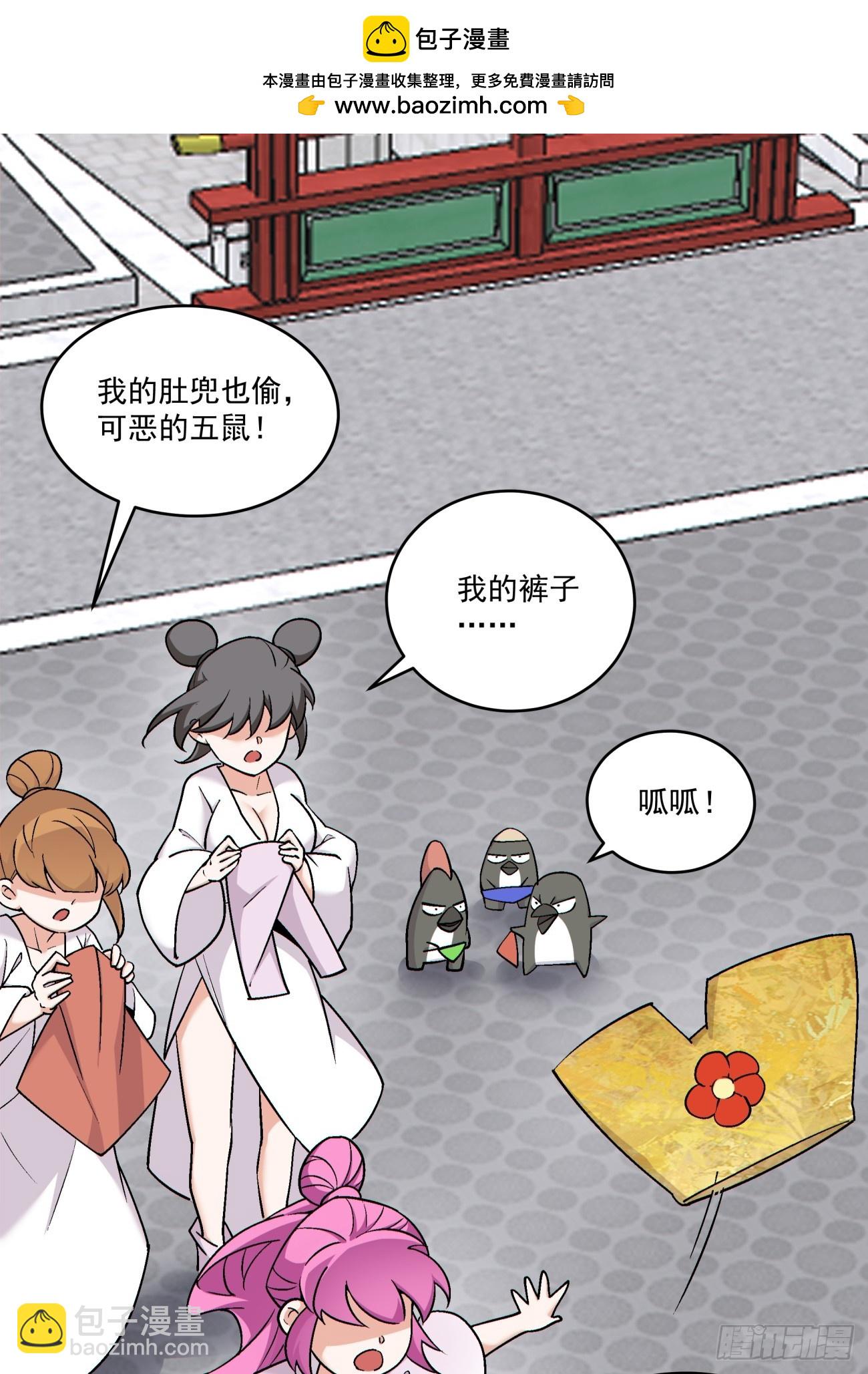 第二百八十四回1