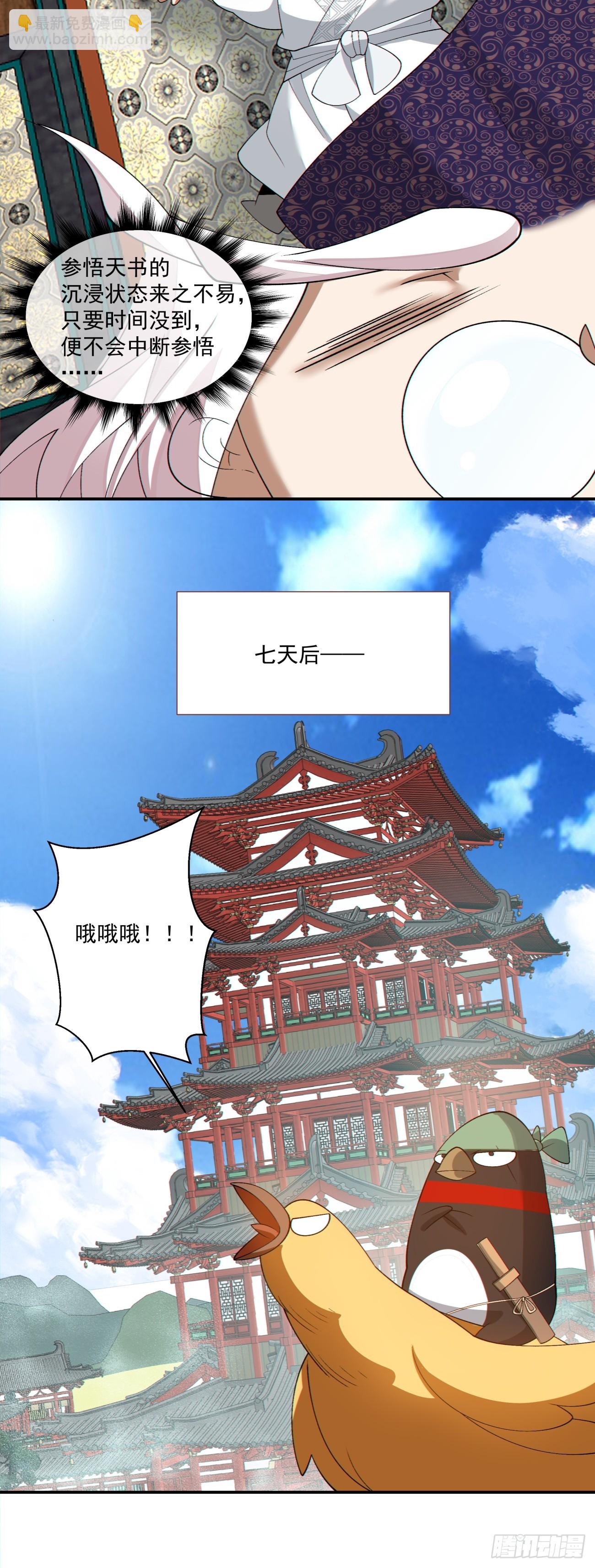 第二百八十四回10