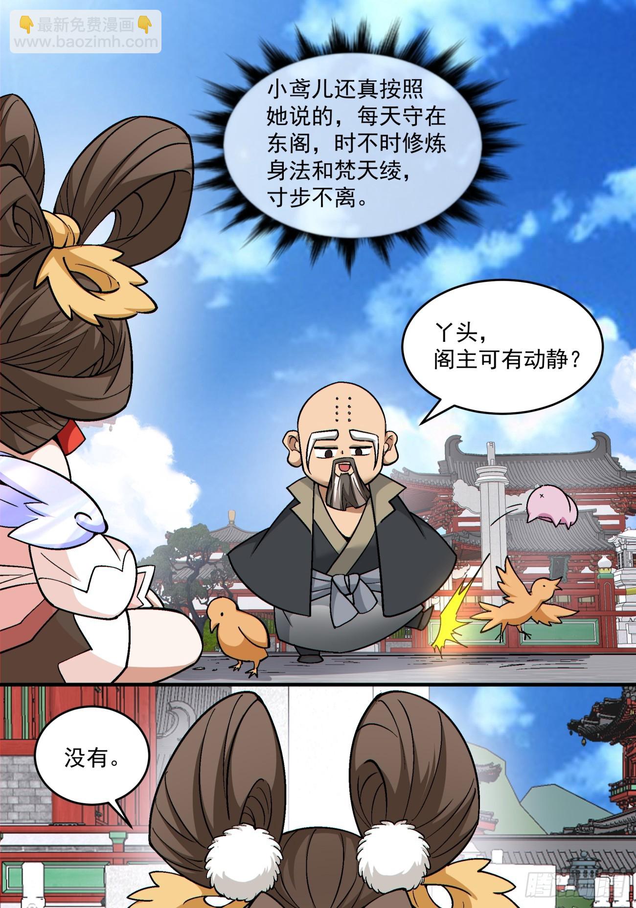 第二百八十四回11