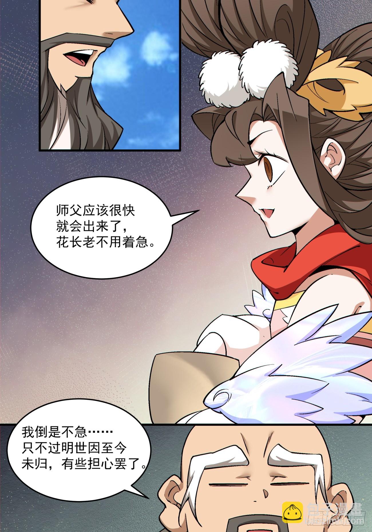 第二百八十四回13