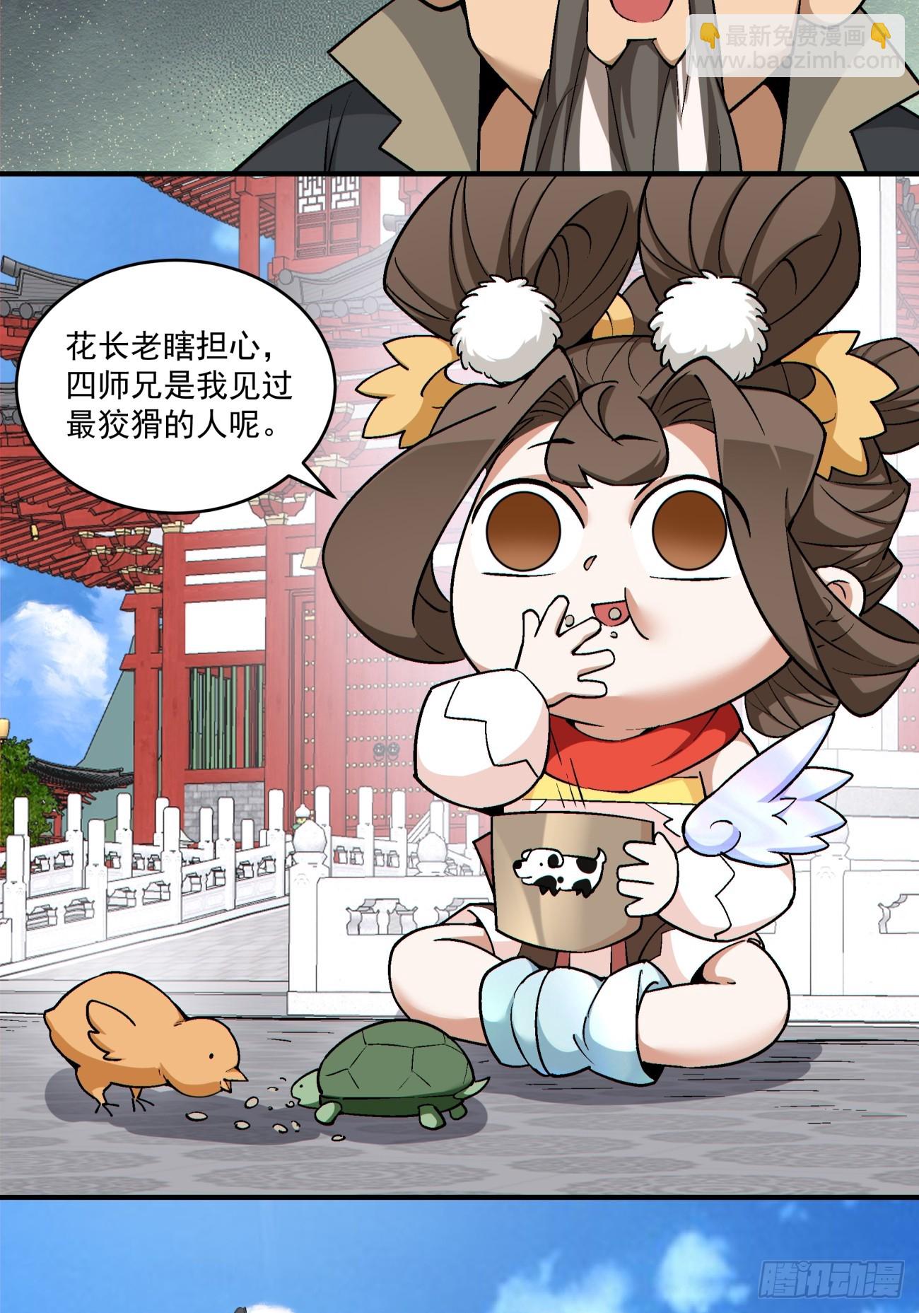 第二百八十四回14