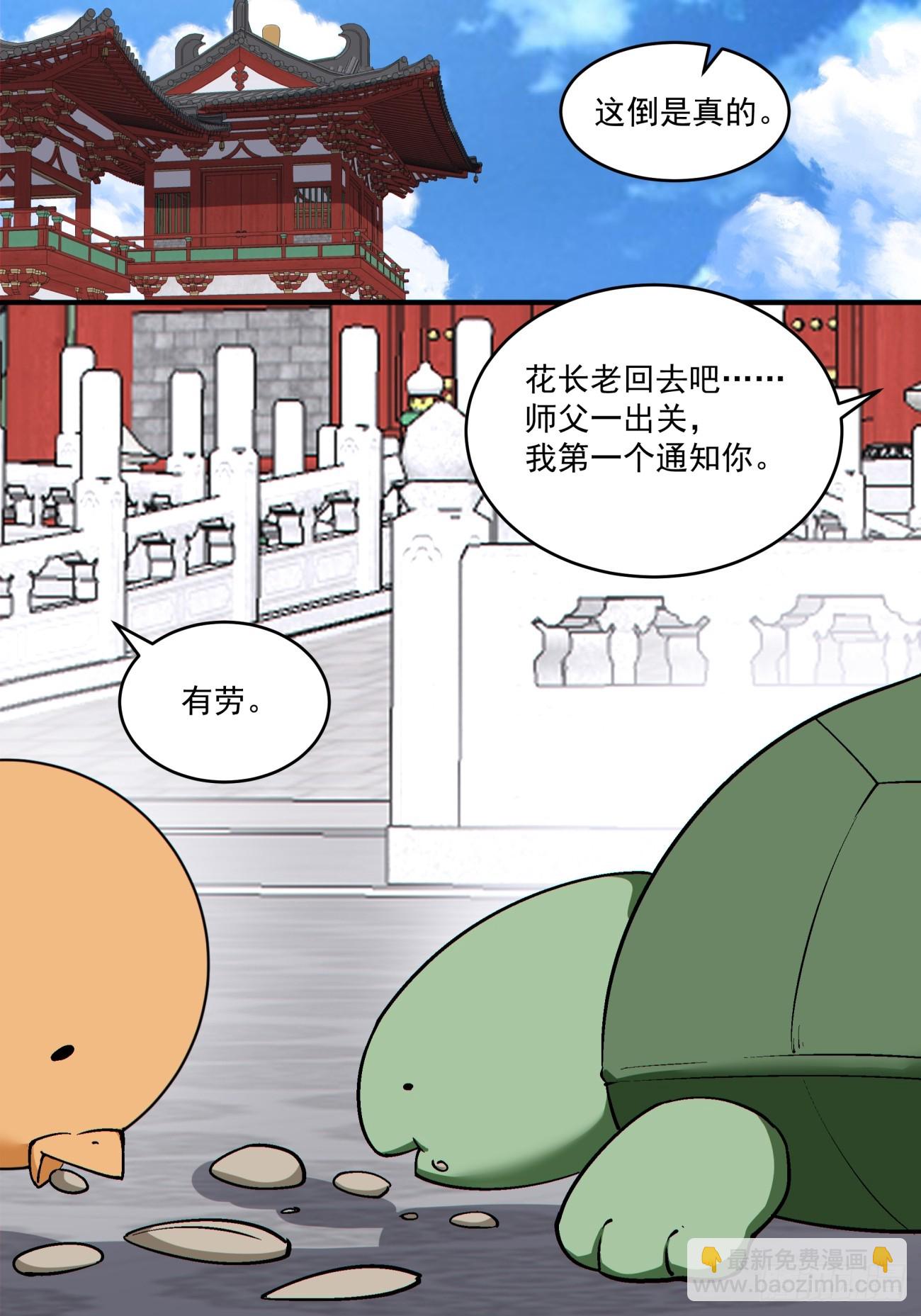 第二百八十四回15