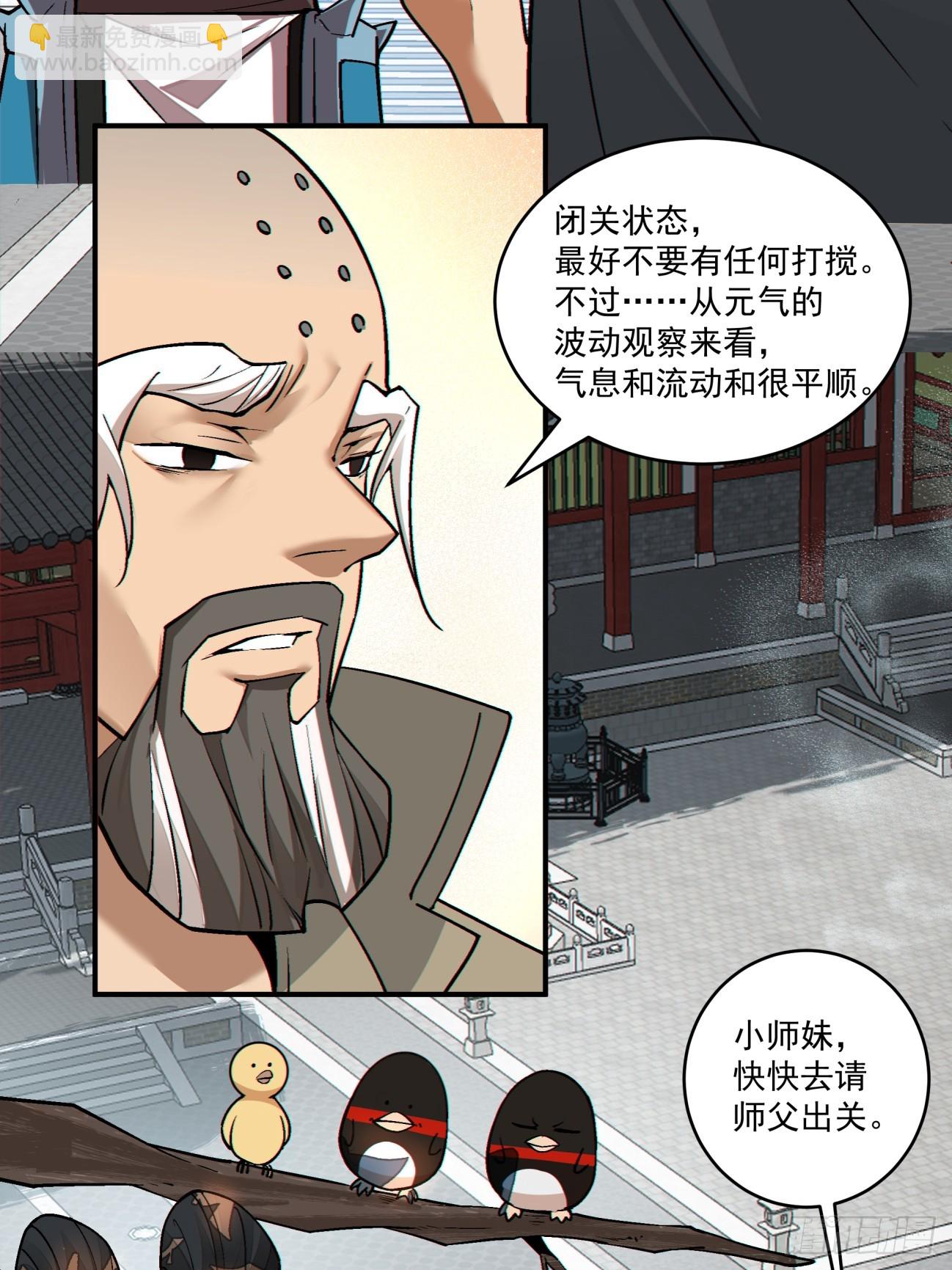 第二百八十四回19