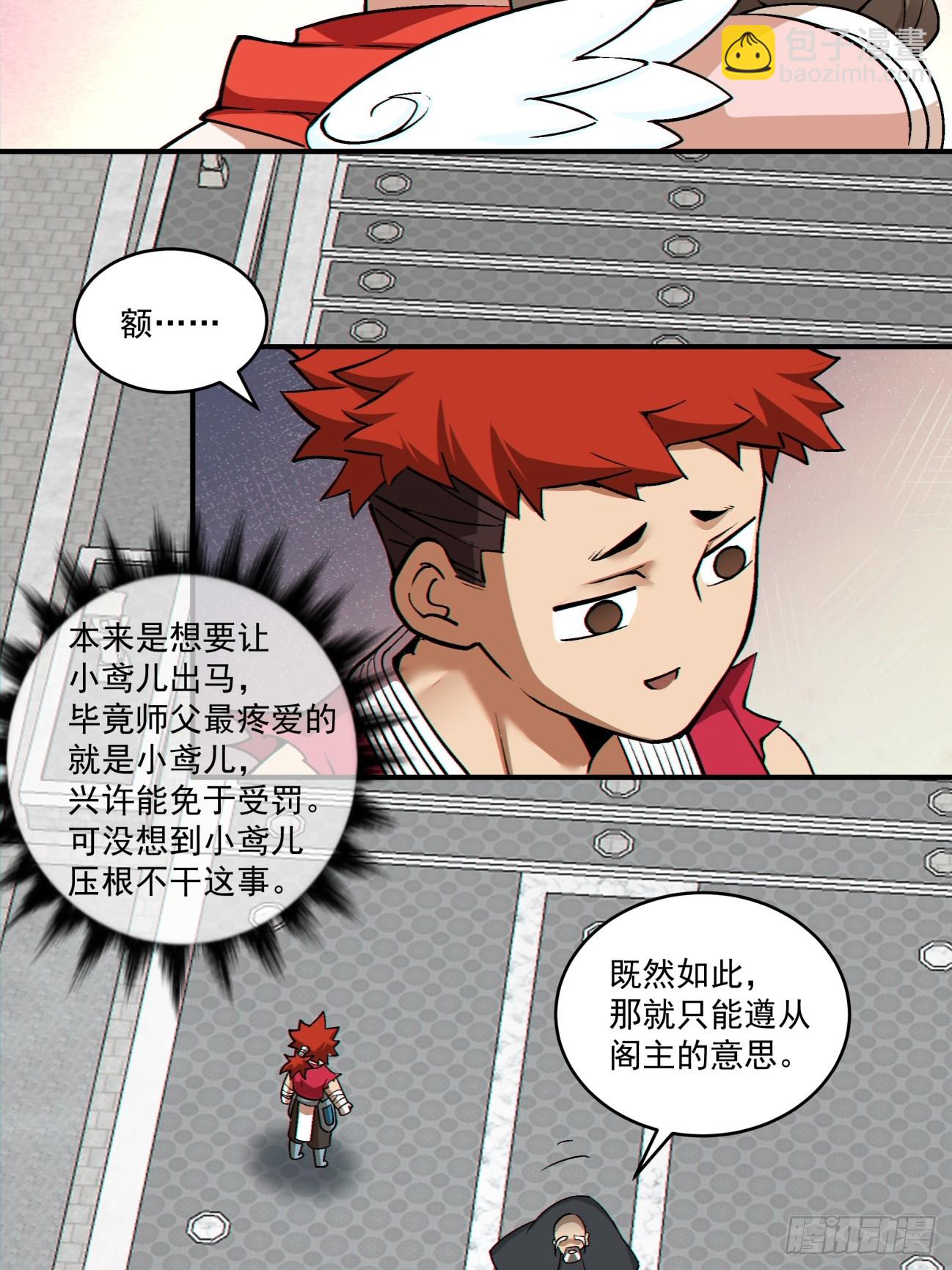 第二百八十四回21