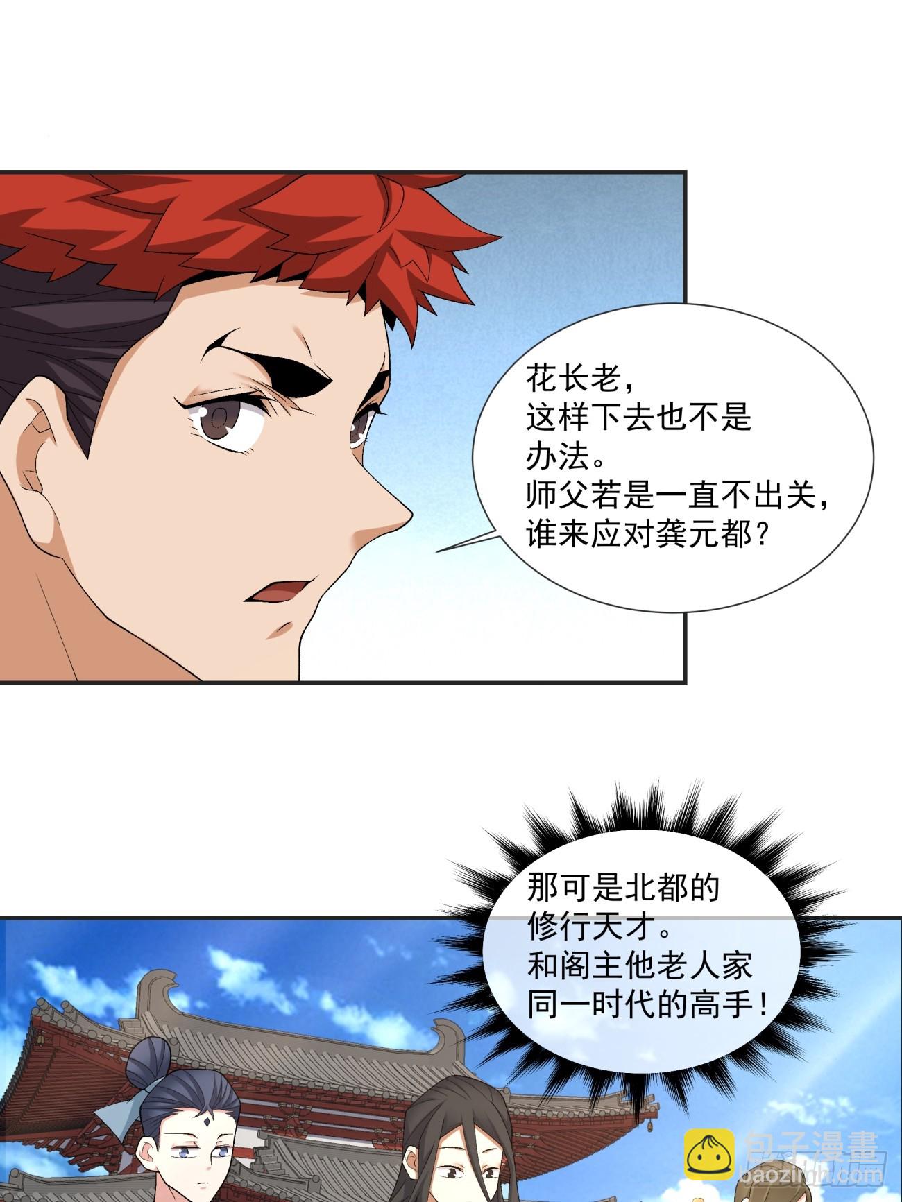 第二百八十四回23