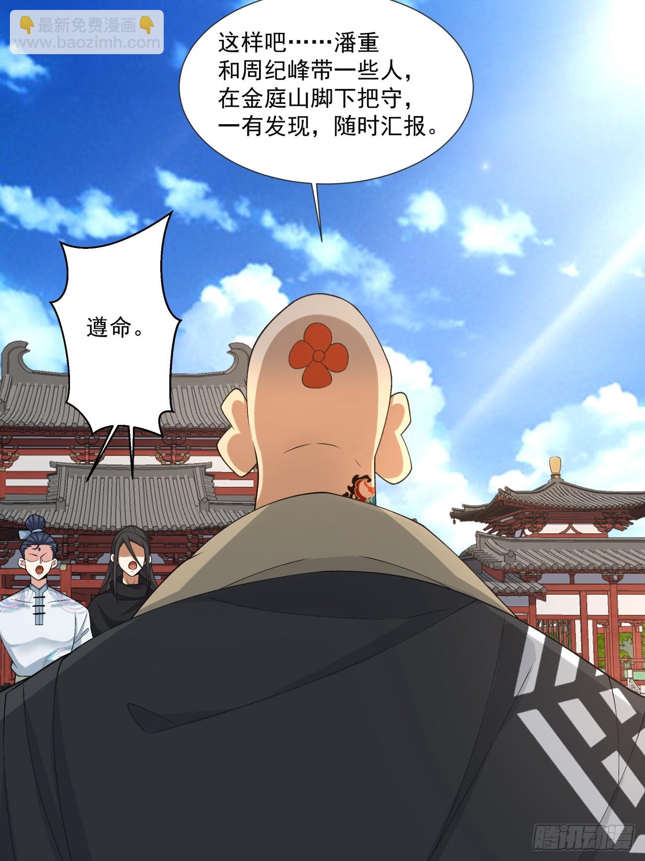 第二百八十四回25