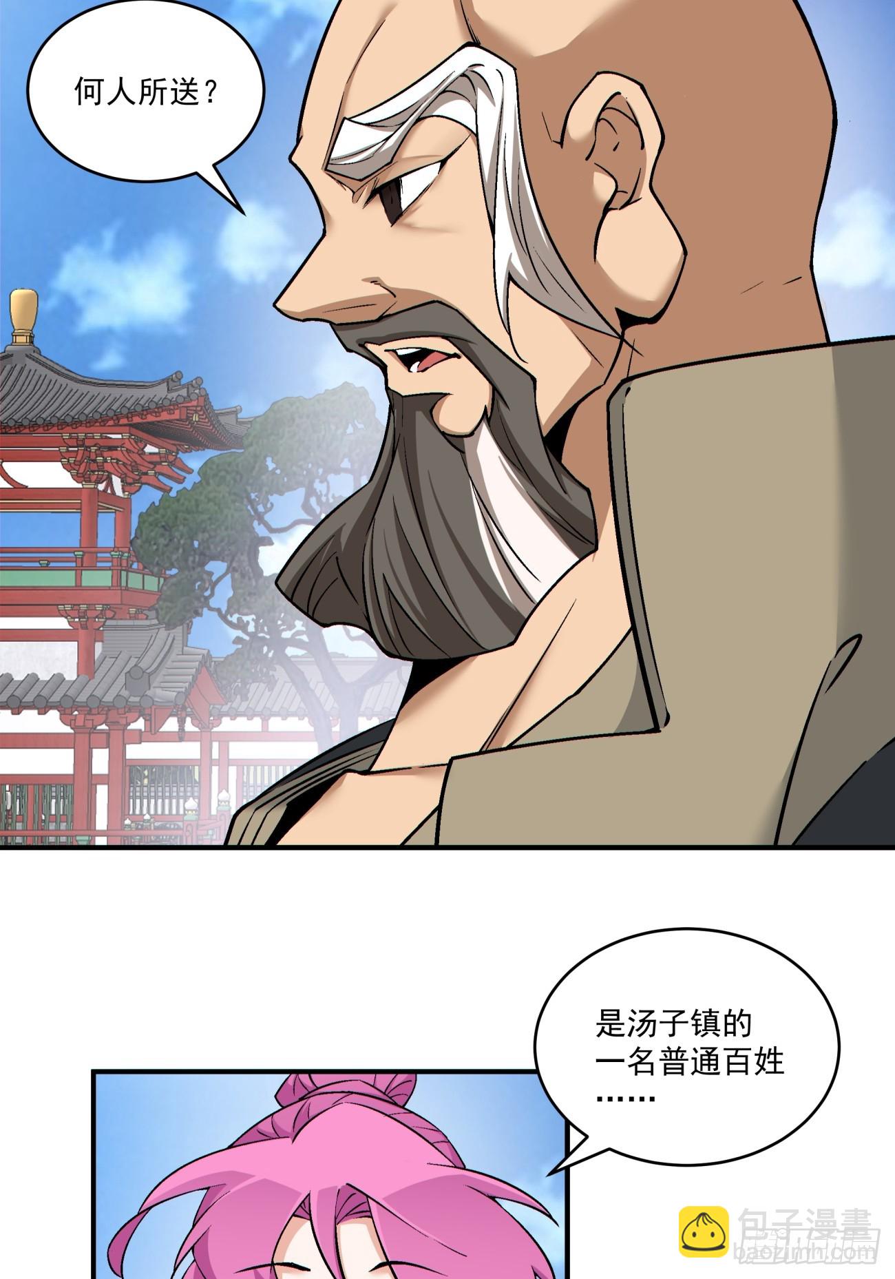 第二百八十四回3