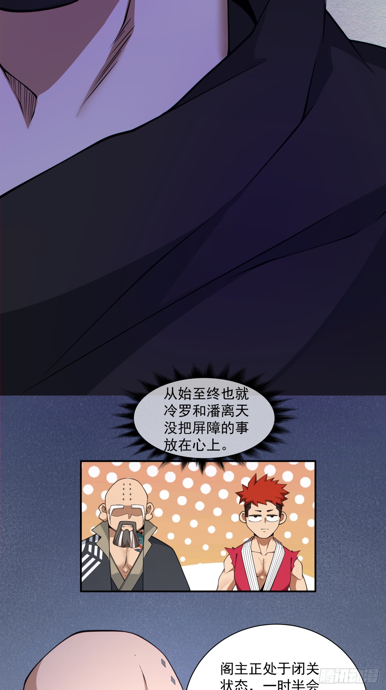 第二百八十四回34
