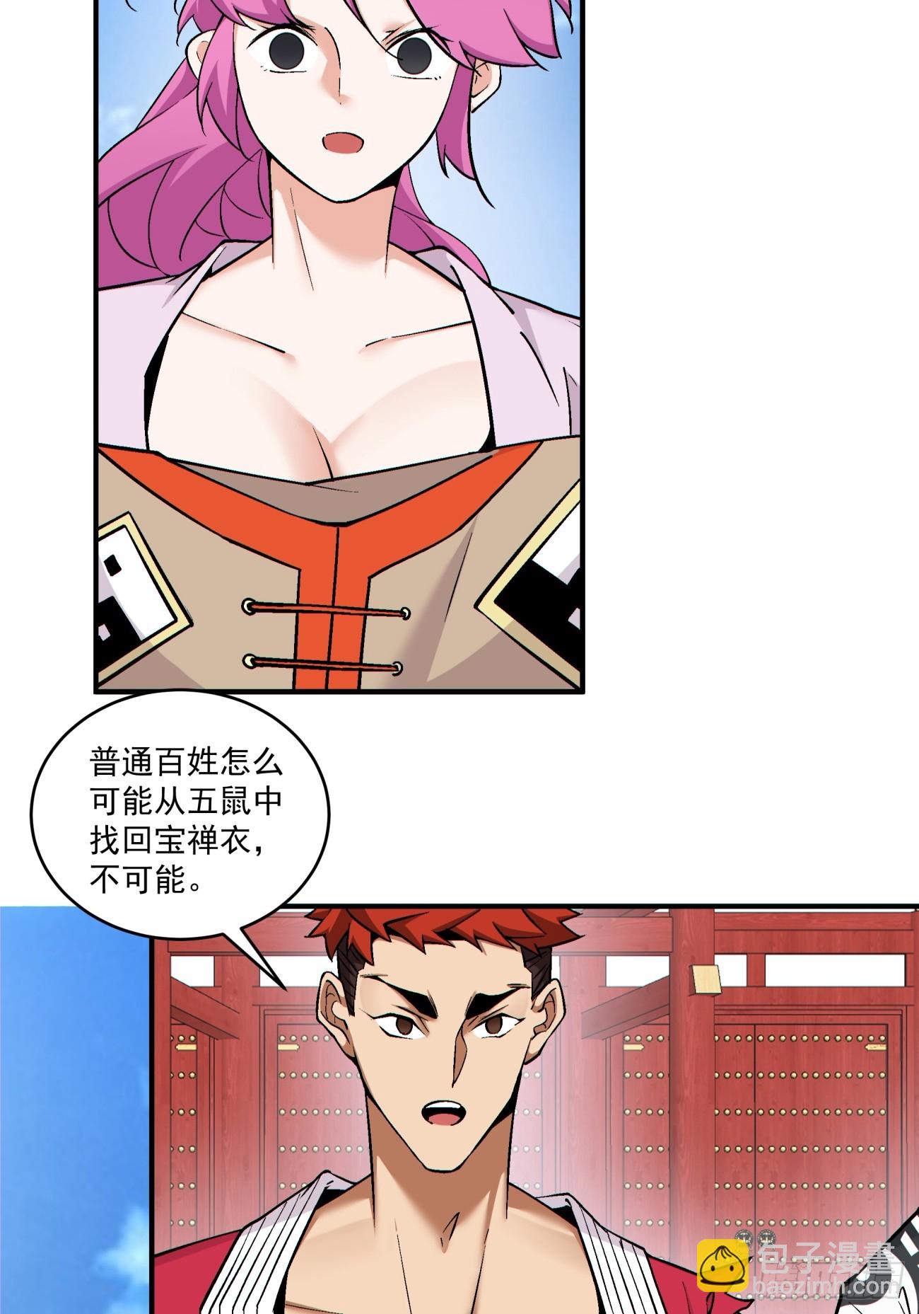 第二百八十四回4