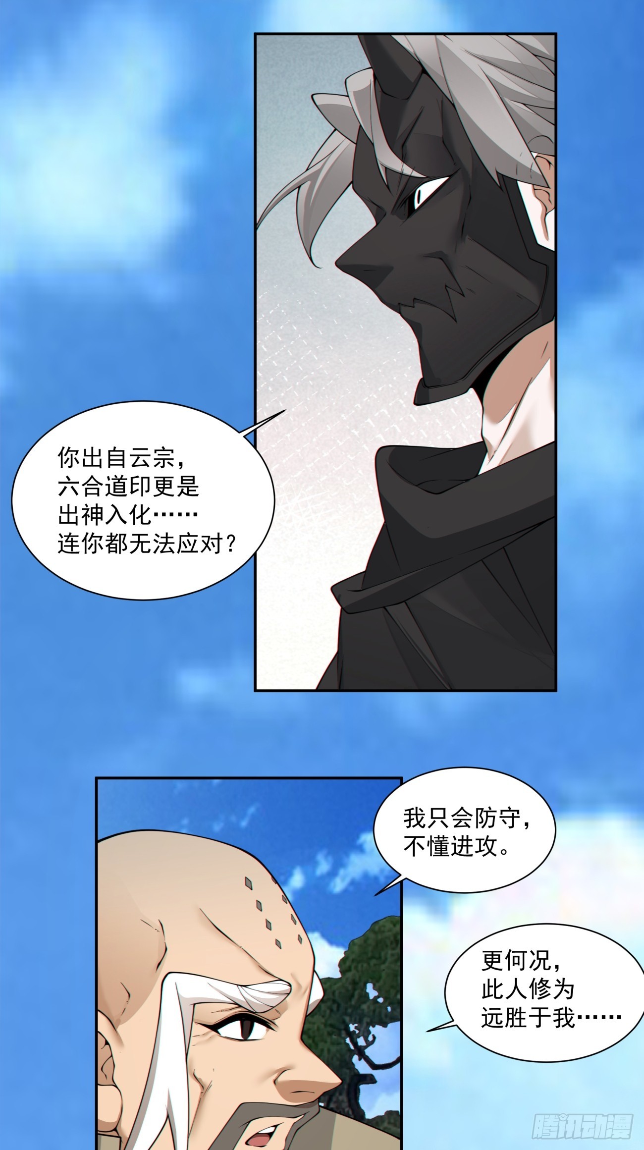 第二百八十四回43